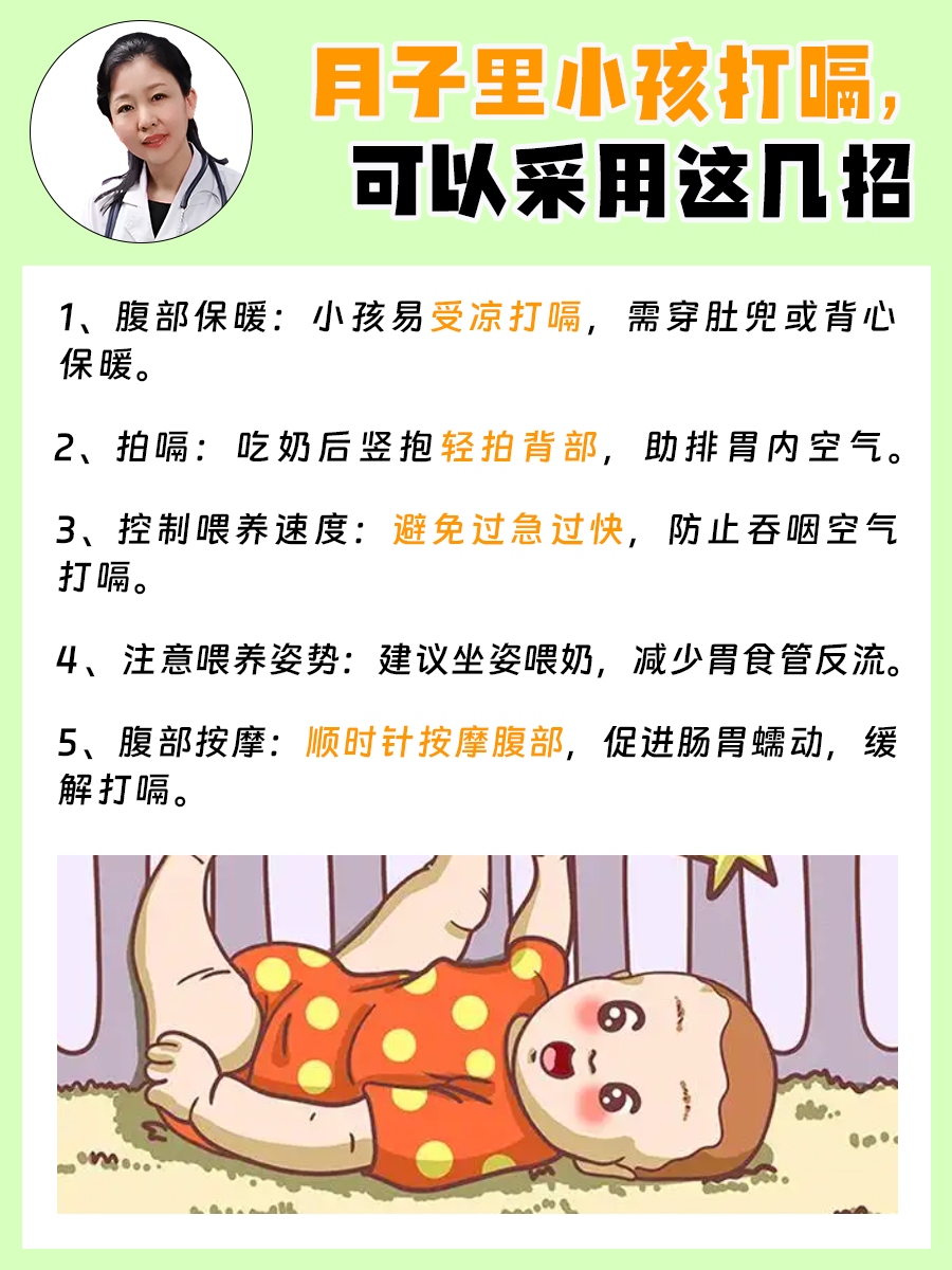 新生儿为什么打嗝图片