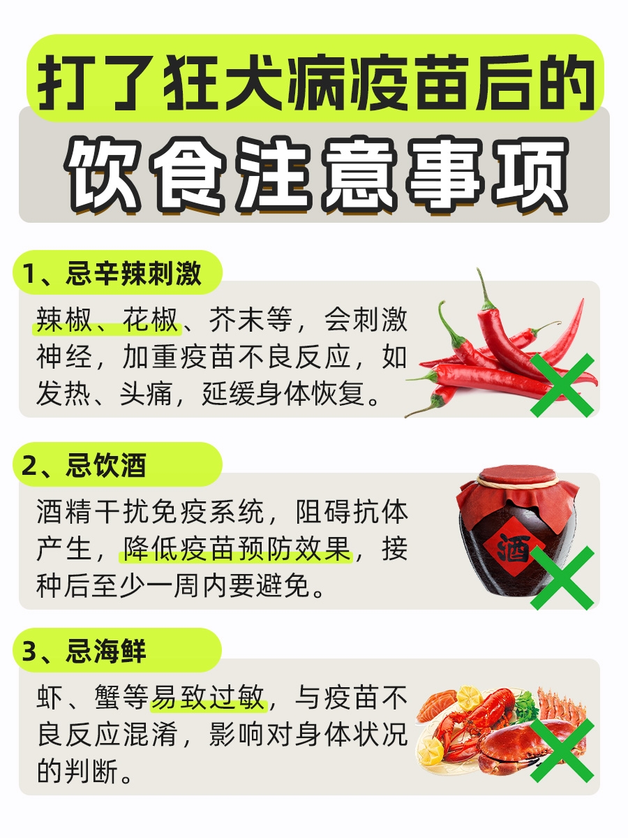 关于接种后忌辛辣酒类的信息 关于接种后忌辛辣酒类的信息（关于接种后忌辛辣酒类的信息有哪些） 酒类