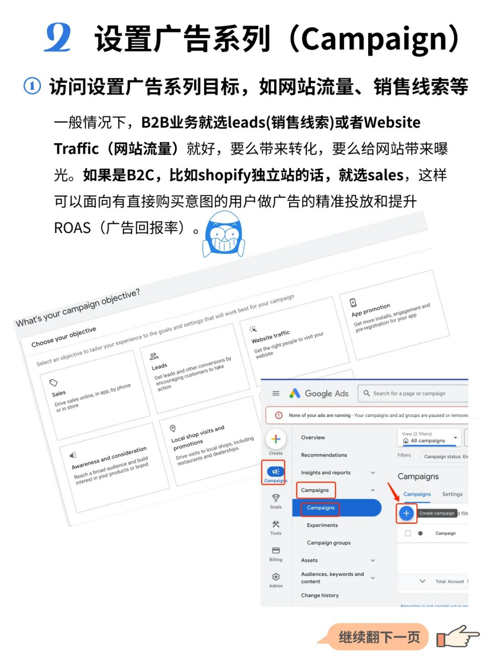 google广告投放=google广告投放技巧
