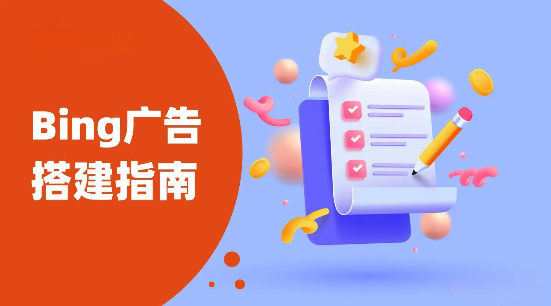 必应搜索引擎推广是什么_必应搜索引擎推广是什么平台