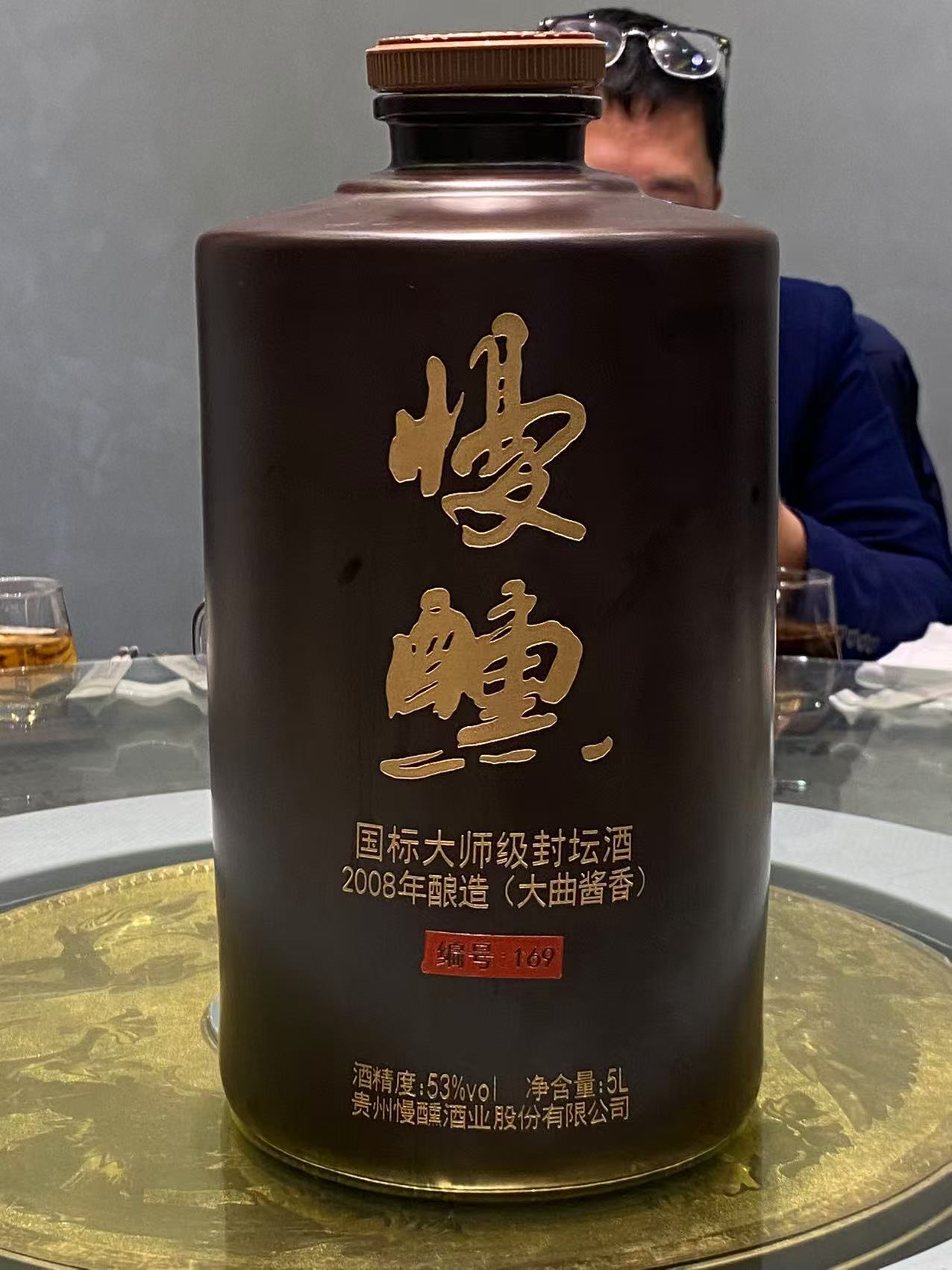 鸱夷子皮酒图片