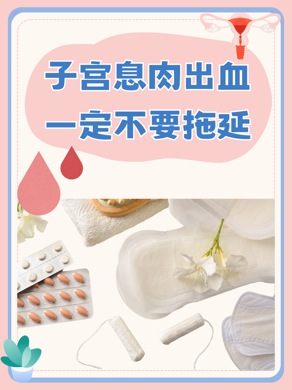 为什么这样说呢?  首先,子宫内膜息肉可能导致月经紊乱