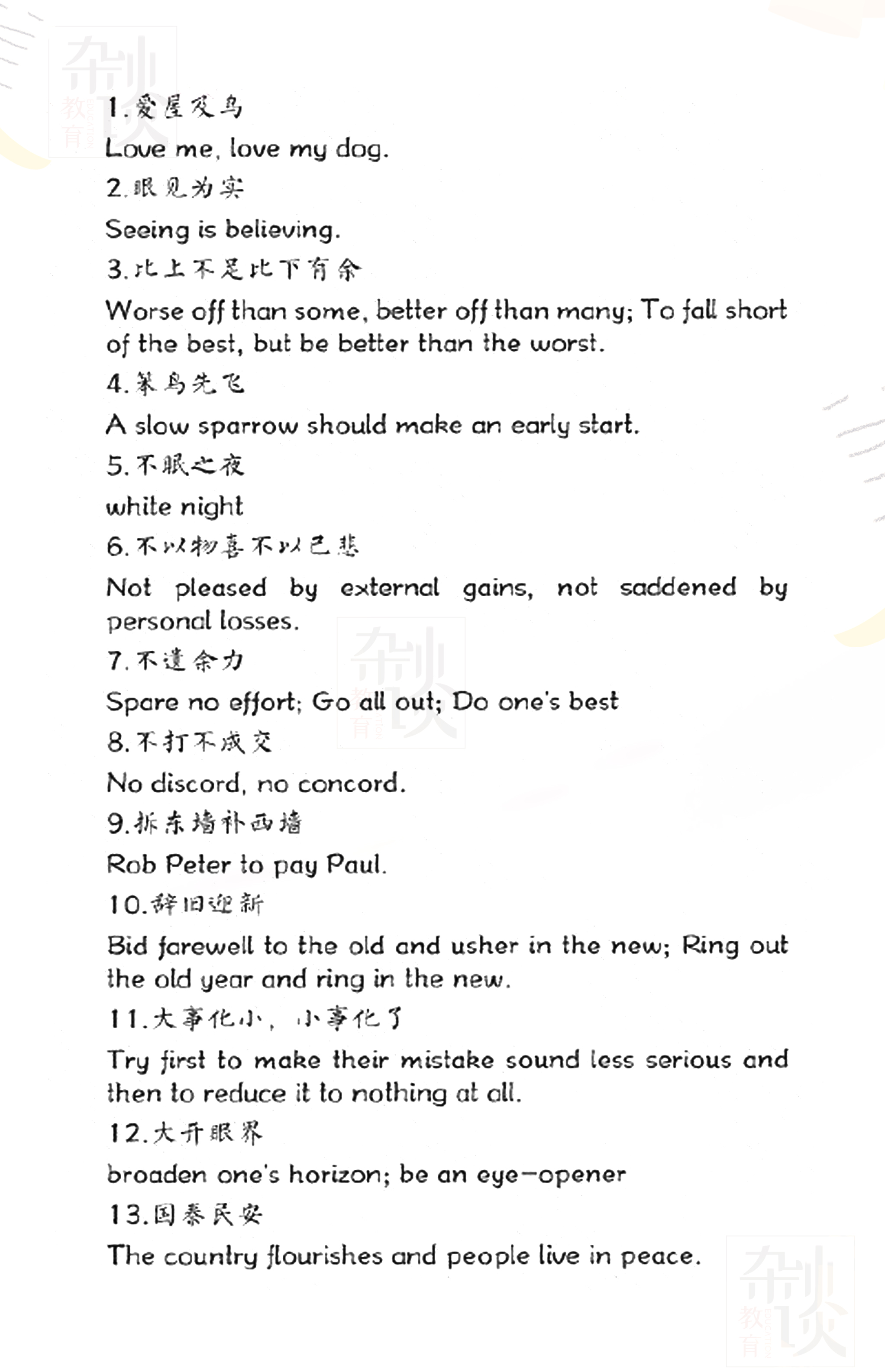 他们非常勇敢的英文翻译(他非常勇敢的英文怎么写)