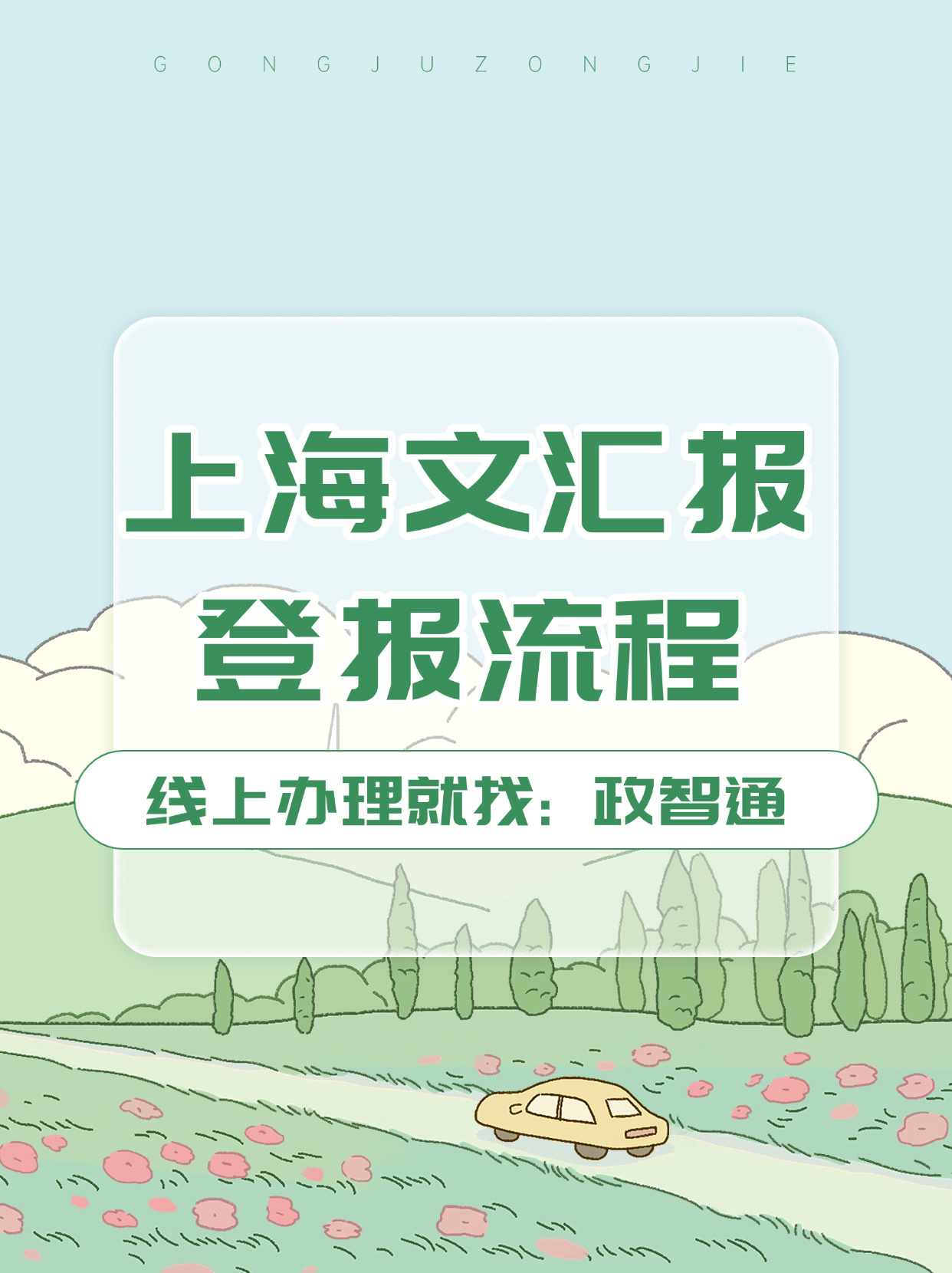 上报的意思是提交吗(上报和报送有什么区别)