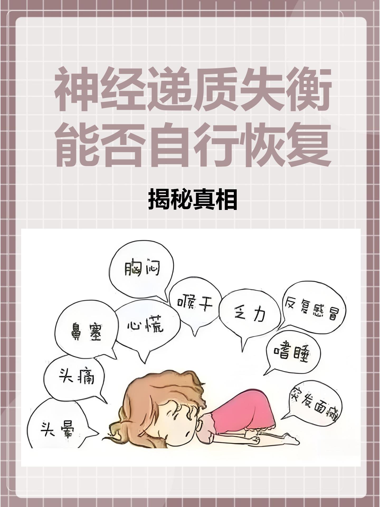 神经递质图片