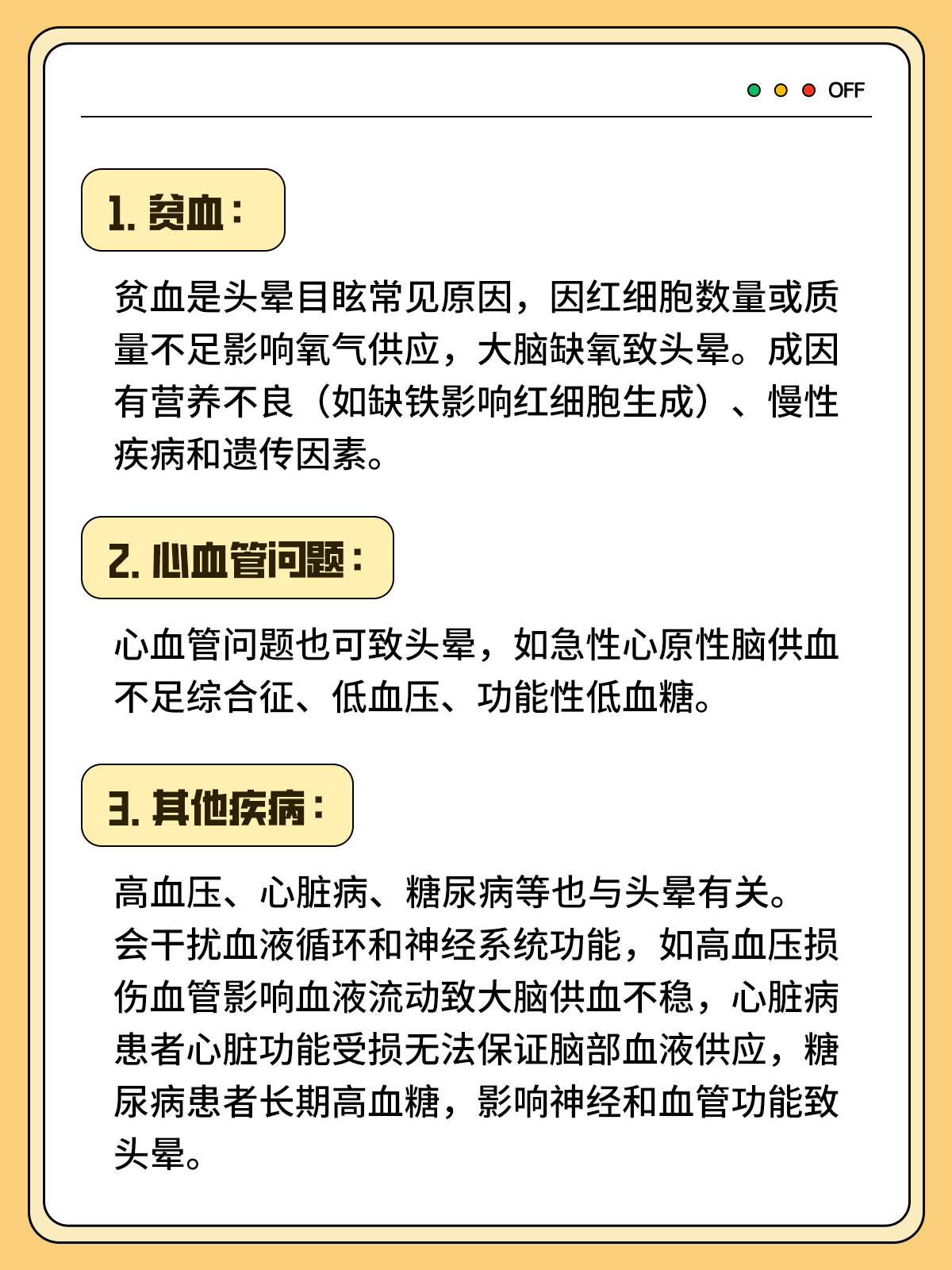 为什么睡觉会头晕想吐百科在线