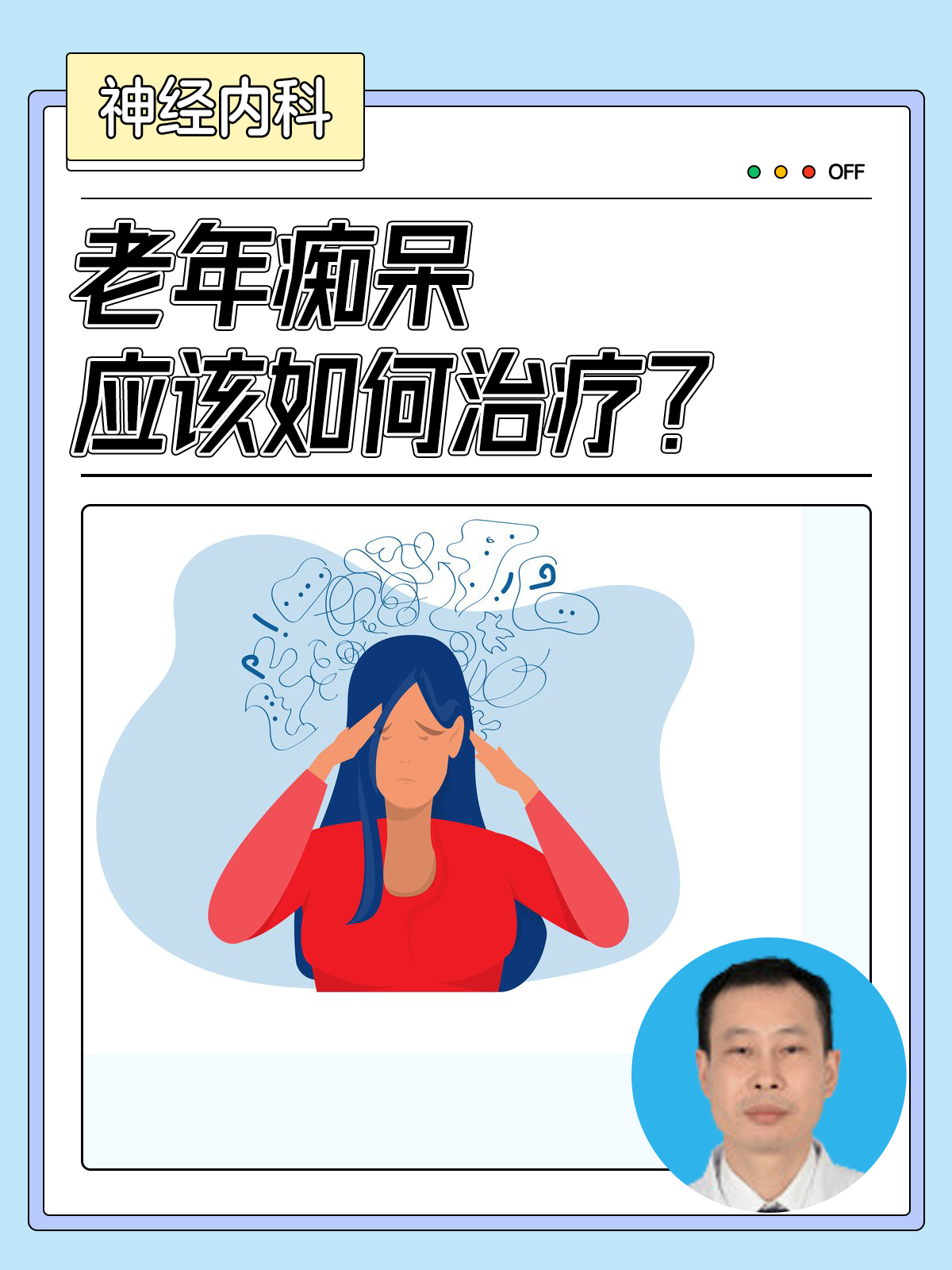 老年痴呆一般能活几年(老年痴呆一般能活几年80岁的老年人吃呆能活好多年)