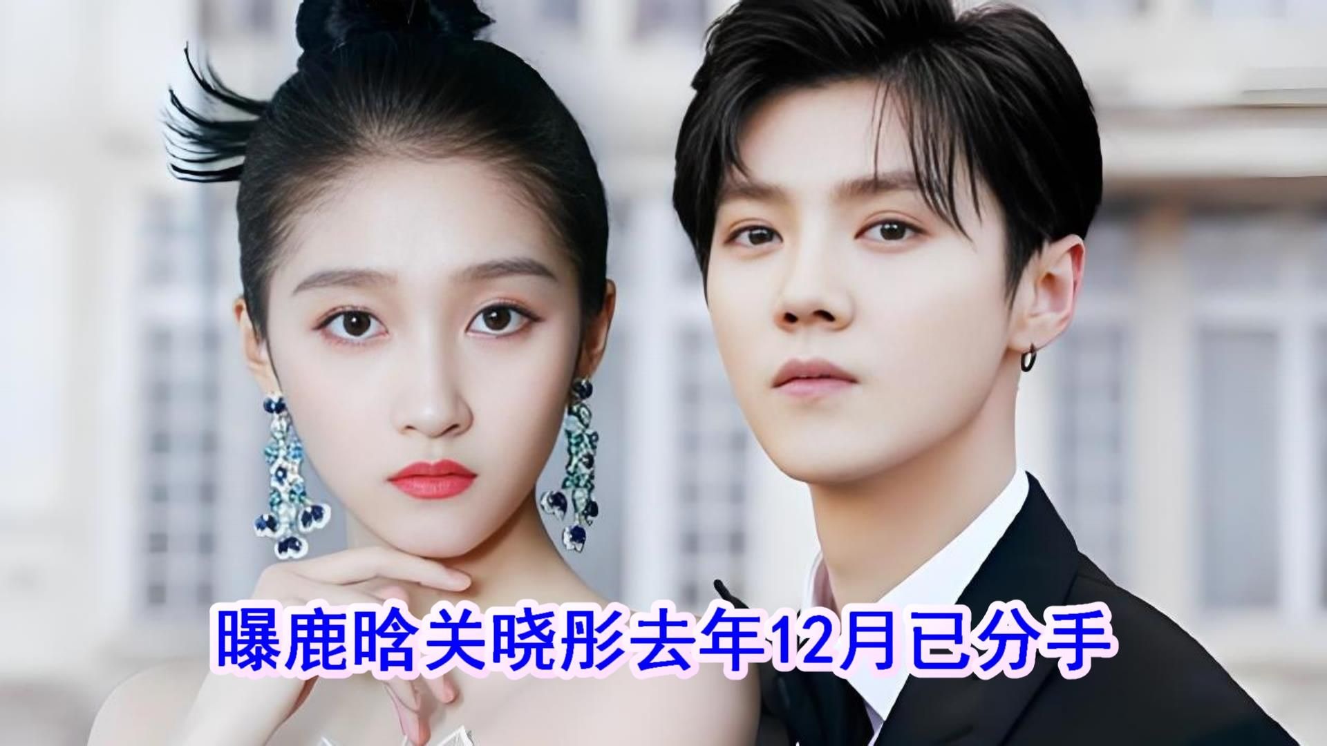 鹿晗和谁是女朋友恋爱秘籍 鹿晗和谁是女朋友恋爱秘籍