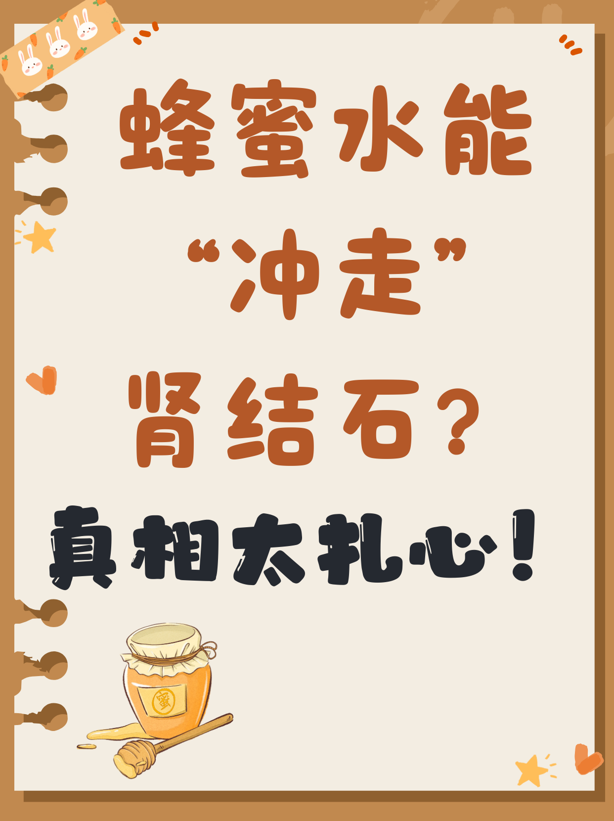 蜂糖水和什么相克(蜂糖和水喝有什么作用) 蜂糖水和什么相克(蜂糖和水喝有什么作用)