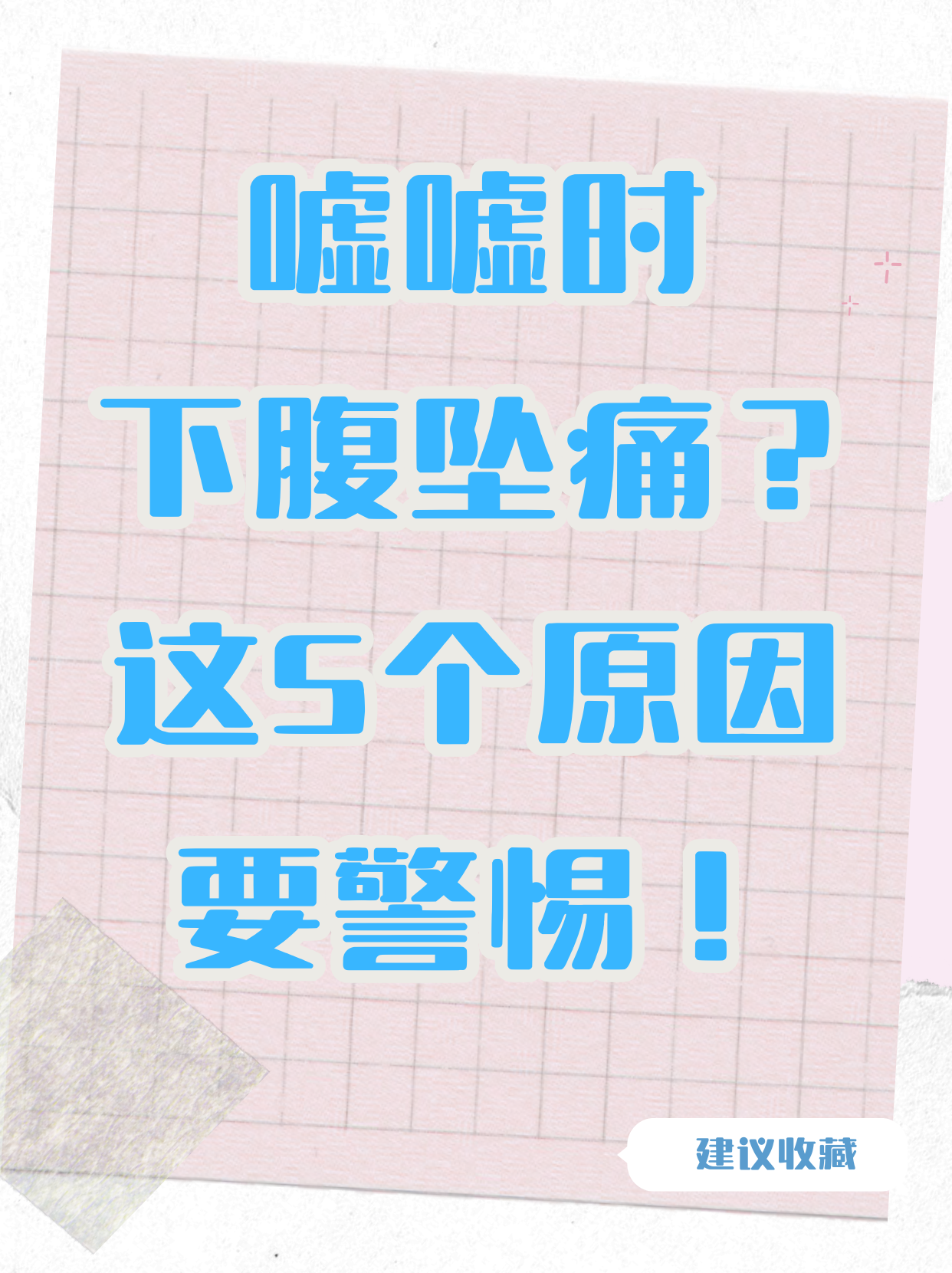 小腹疼痛是漏尿是怎么回事肚子胀爬在哪里就舒服了怎么恍晷晔毕赂棺 