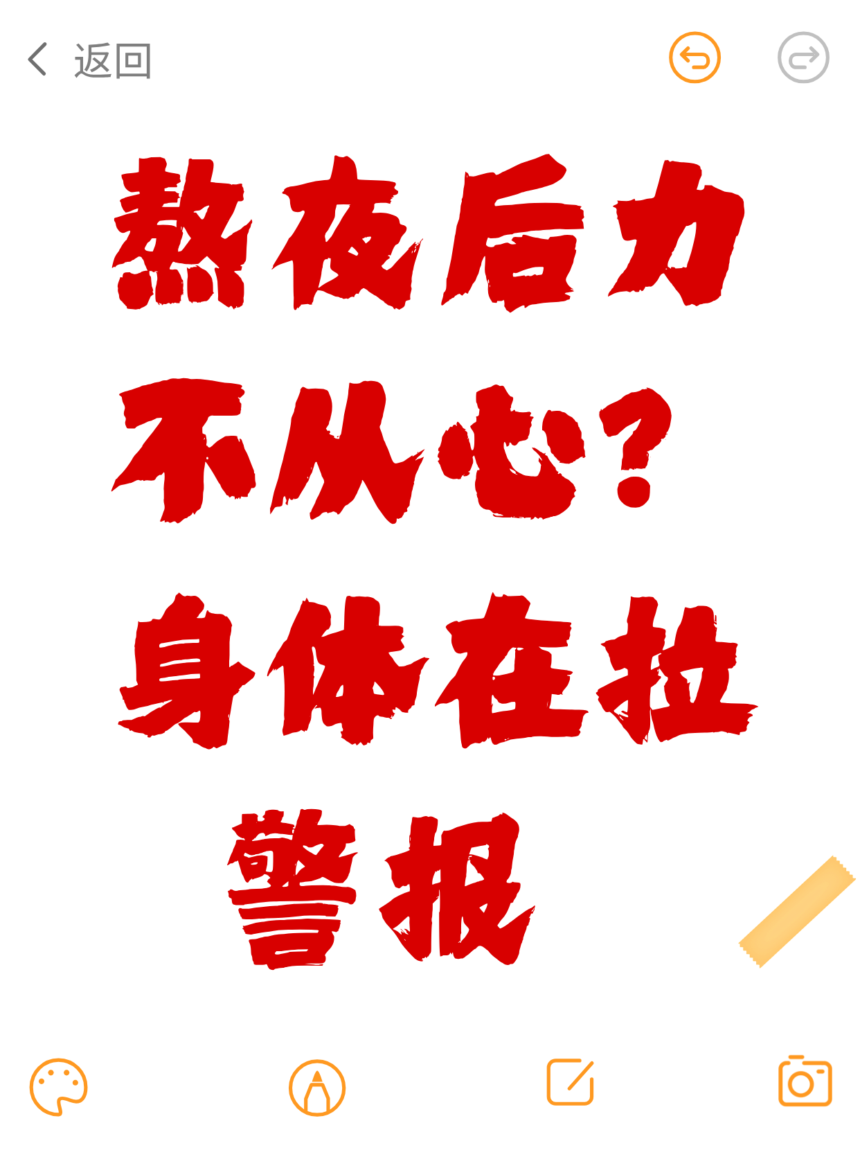 促排期间熬夜(促排期间熬夜了泡泡会变少吗)