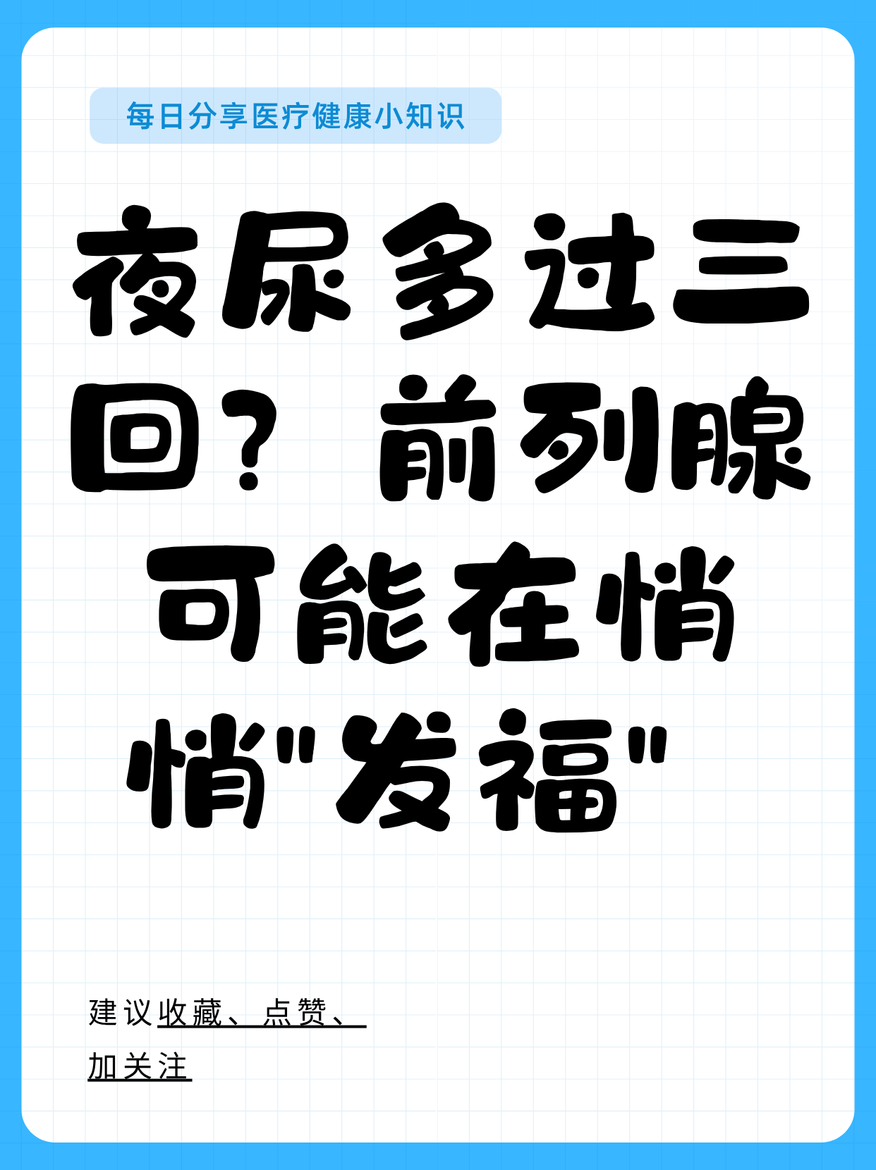 为什么睡觉平躺睡想尿为什么在线