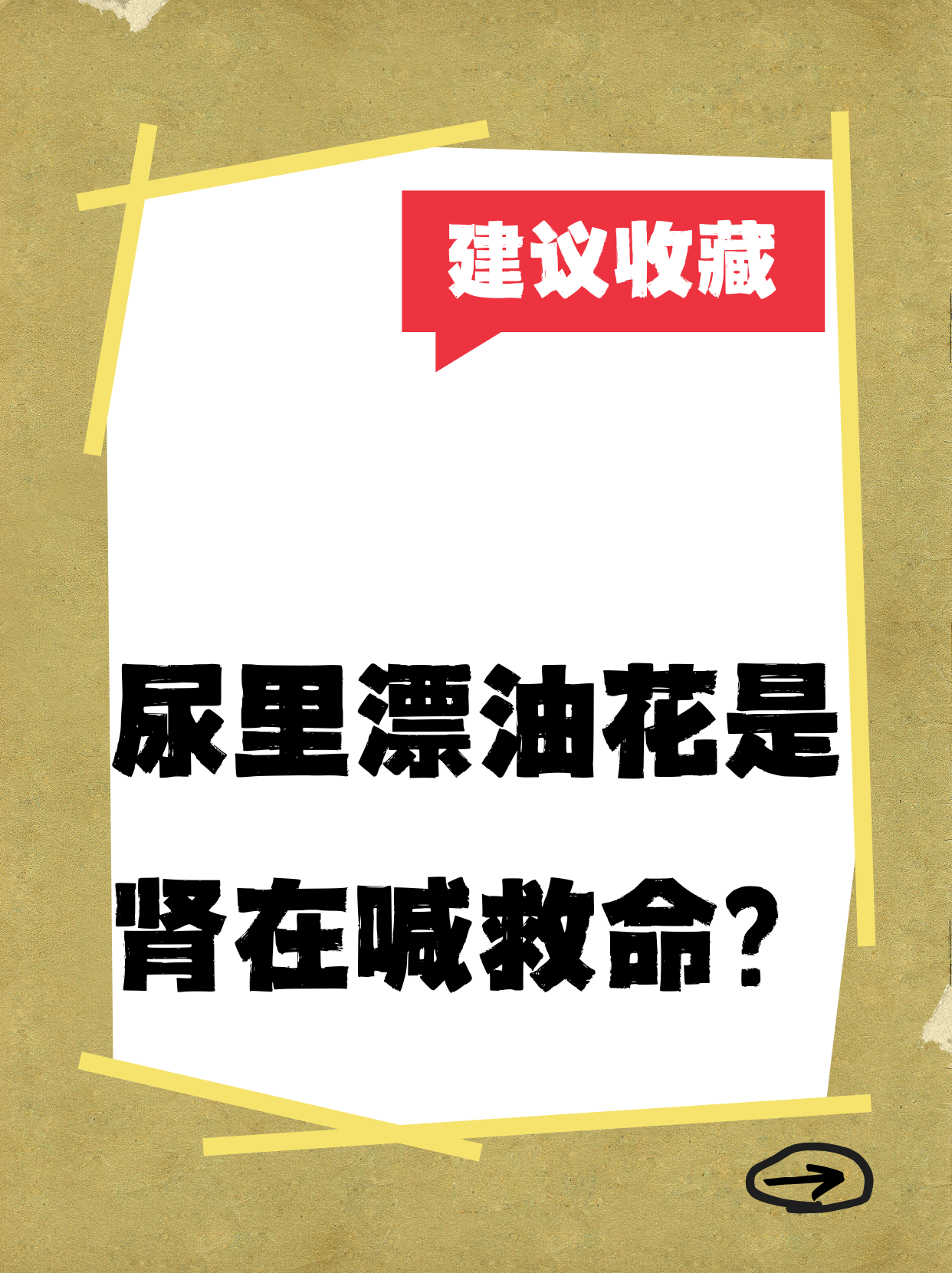 为什么尿里有油