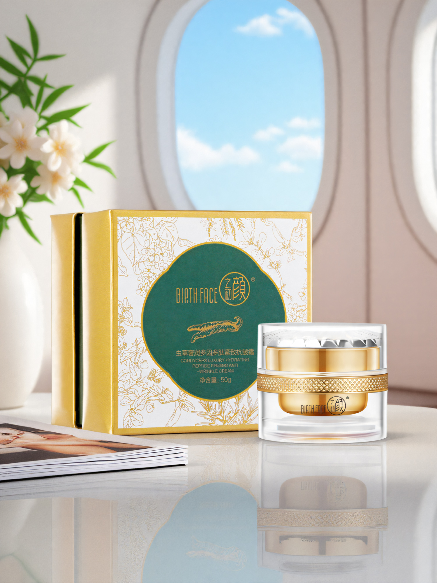 直到遇到颜之初虫草抗皱面霜