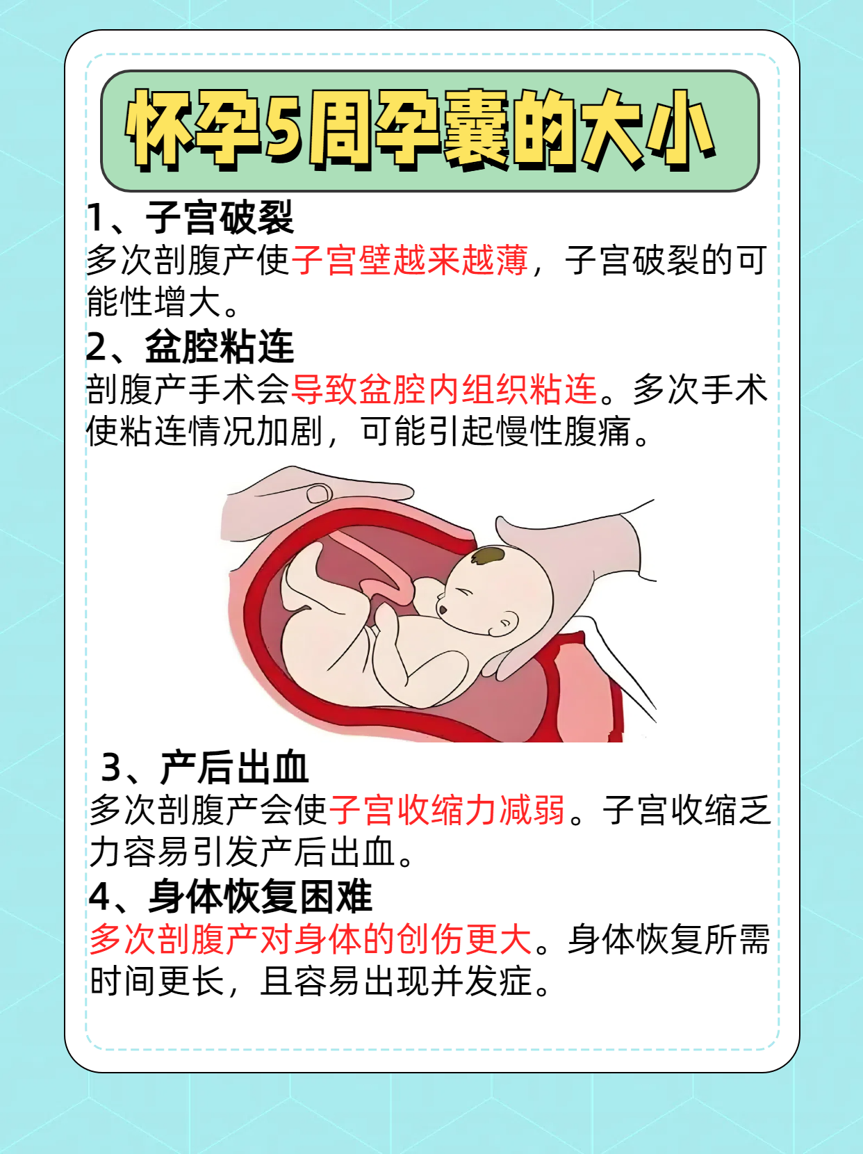 为什么会难产而死百科在线