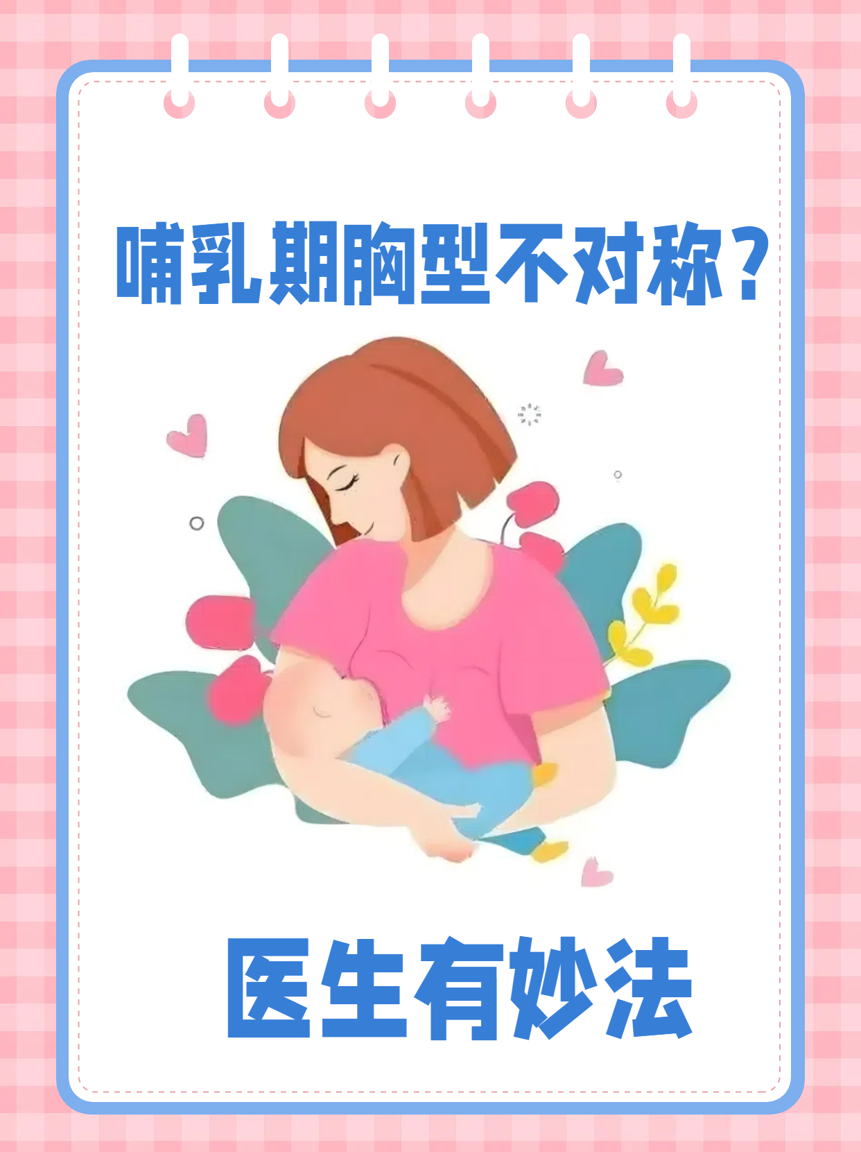 哺乳期没有奶是什么原因为什么在线