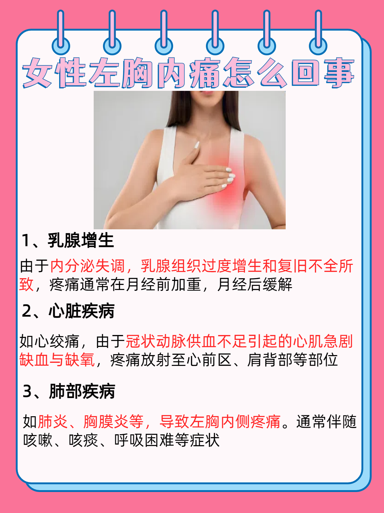 乳腺增生是由于内分泌失调,乳腺组织过度增生和复旧不全所致,疼痛通常