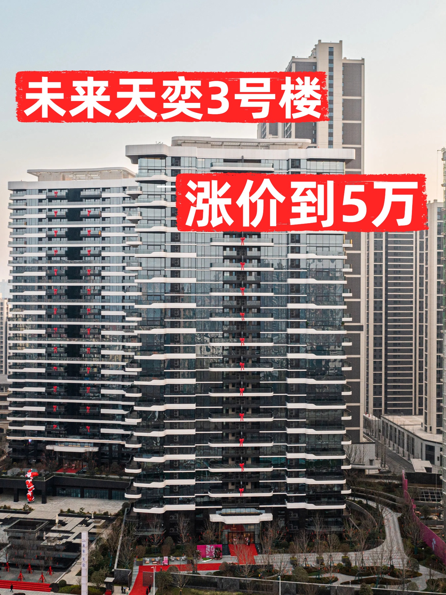 未来·天奕