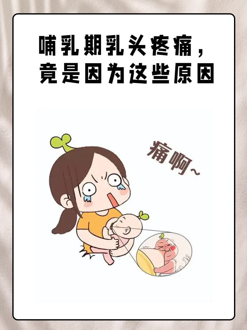 哺乳期没有奶是什么原因为什么在线