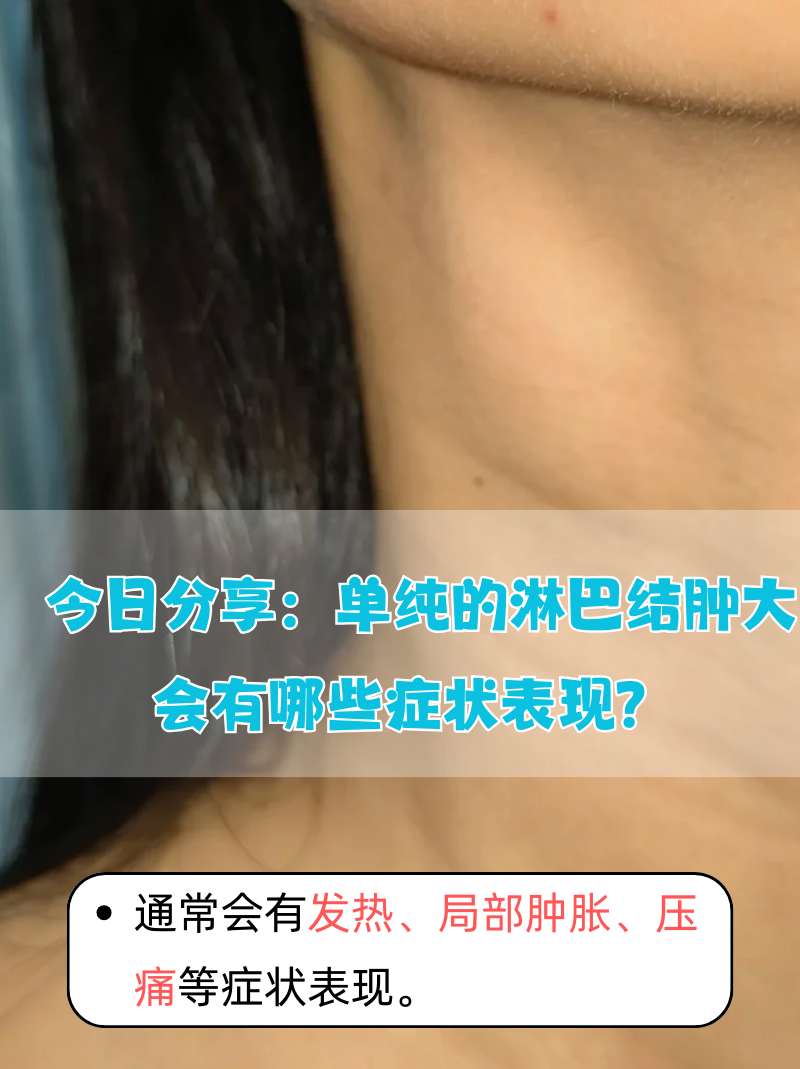 抖音淋巴结=淋巴结节怎么治疗方法