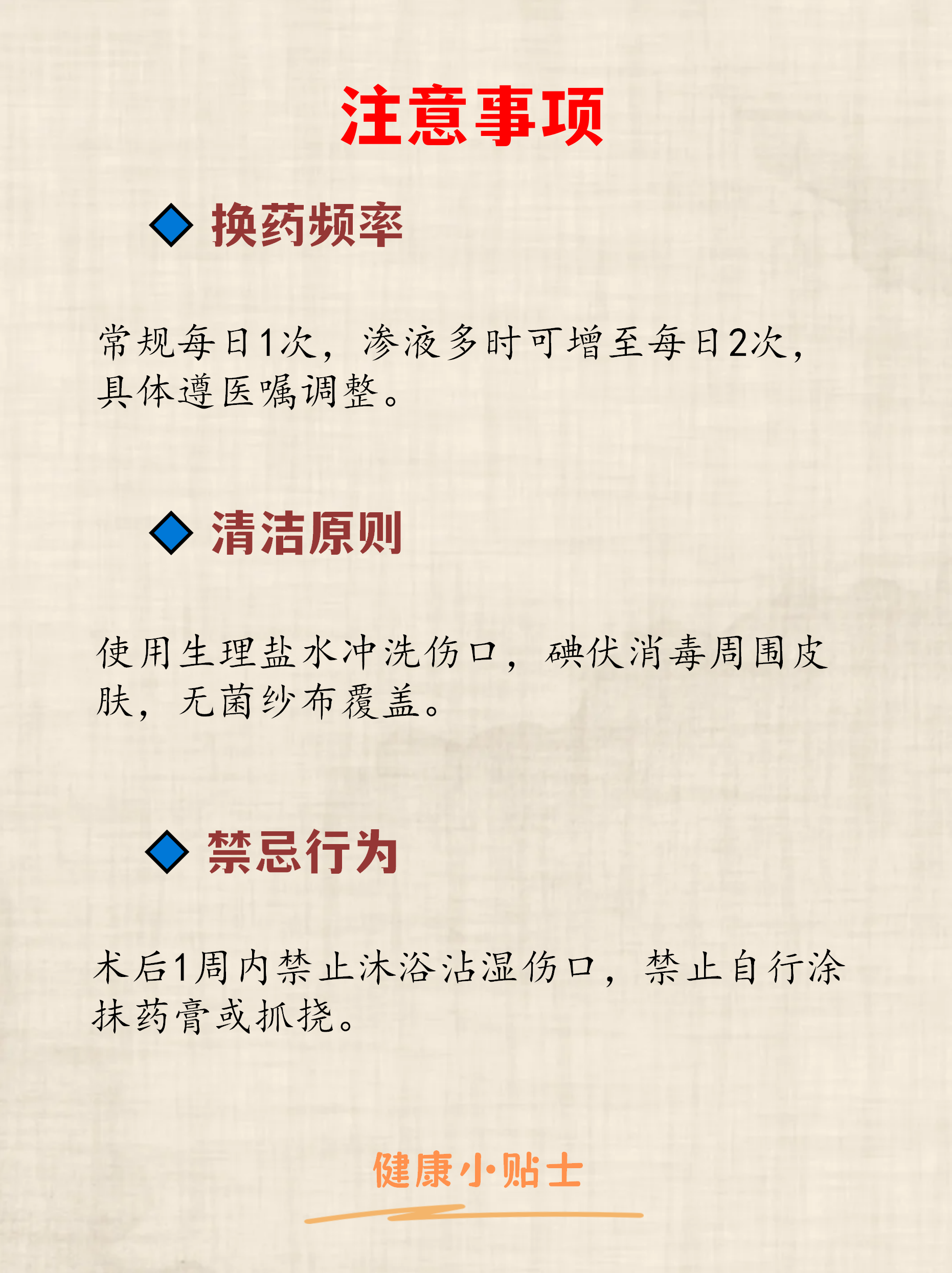 原306医院异地就医陪诊代挂号术后伤口观察提醒，减少感染风险的简单介绍