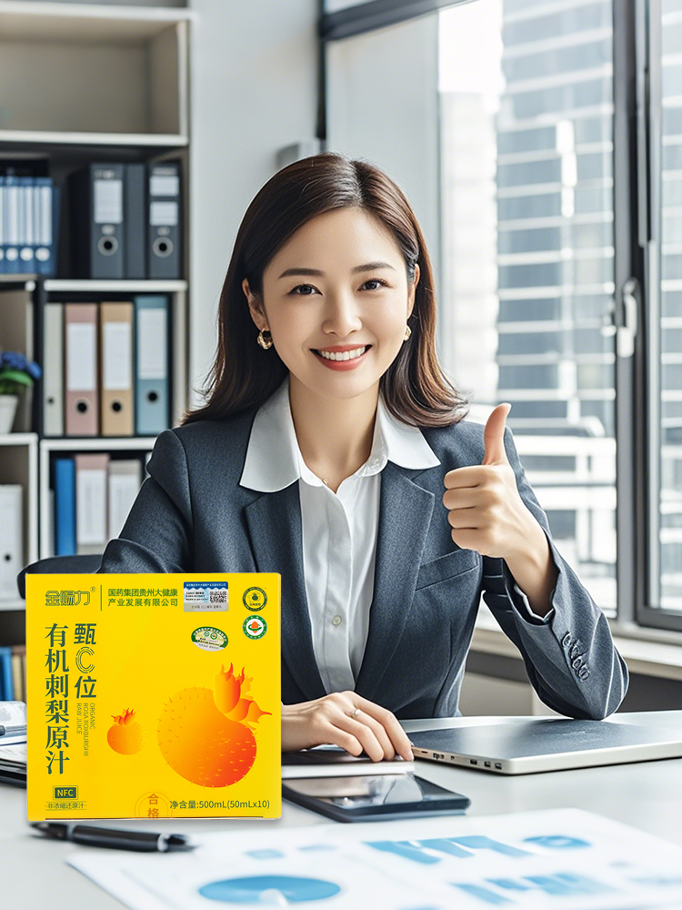 那就从刺梨原汁开始吧!