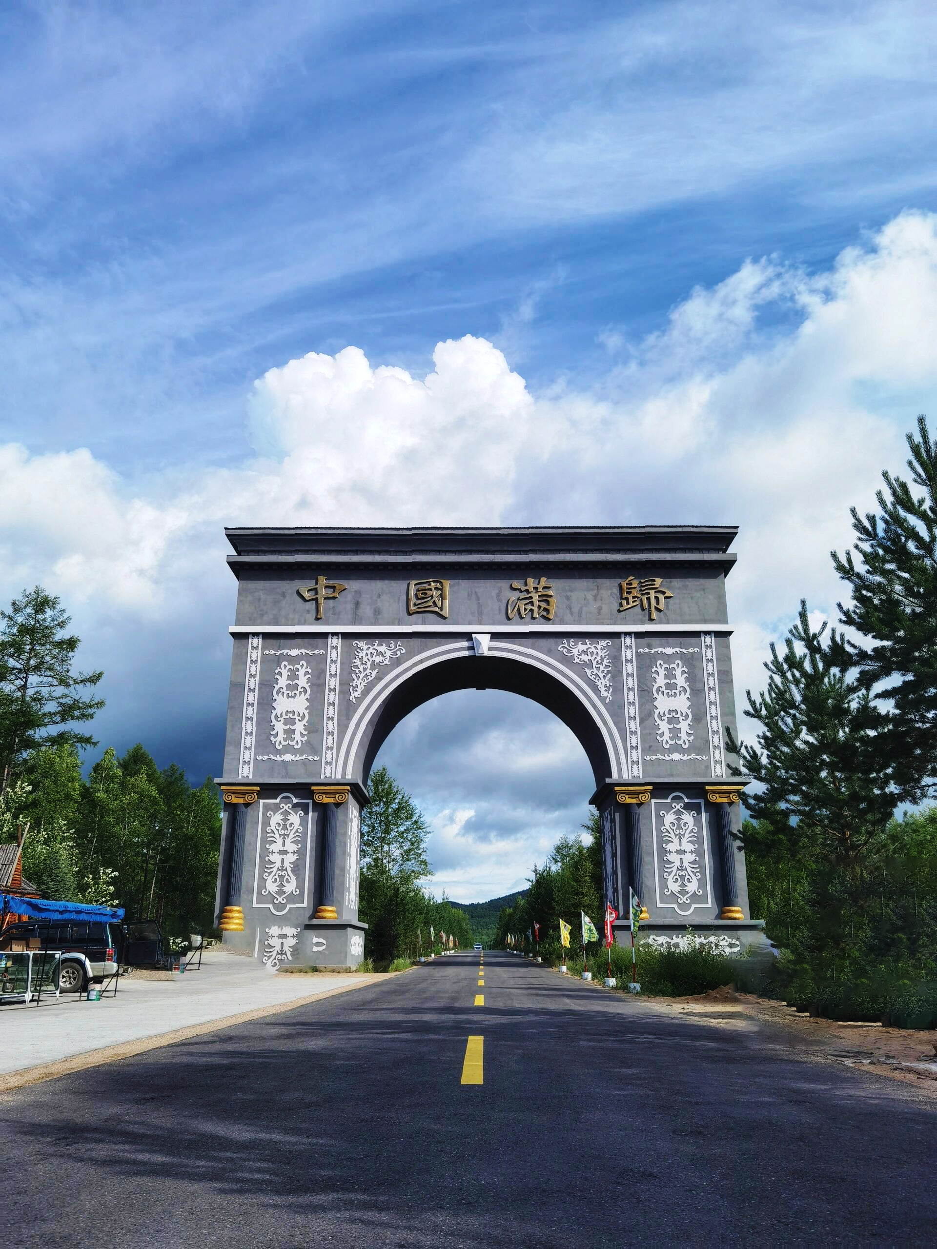 满归一个满意而归的地方