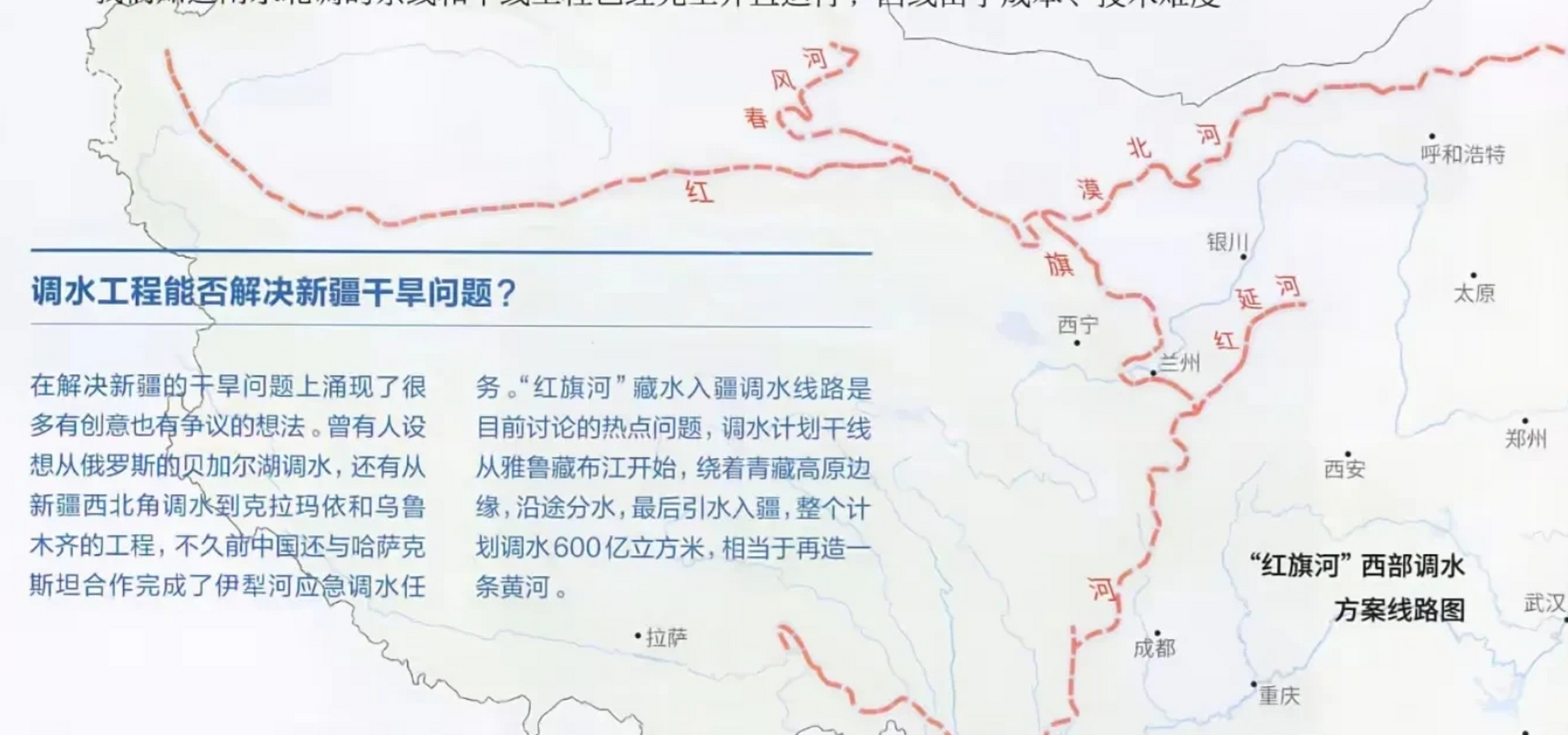 当今经济形势下,必须上马大西线调水工程  当今形势,那是国内生产力