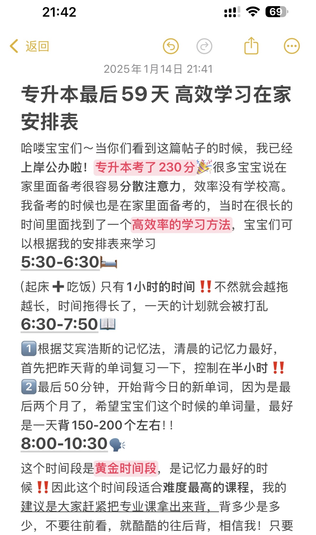 关于学习通预约时间的信息