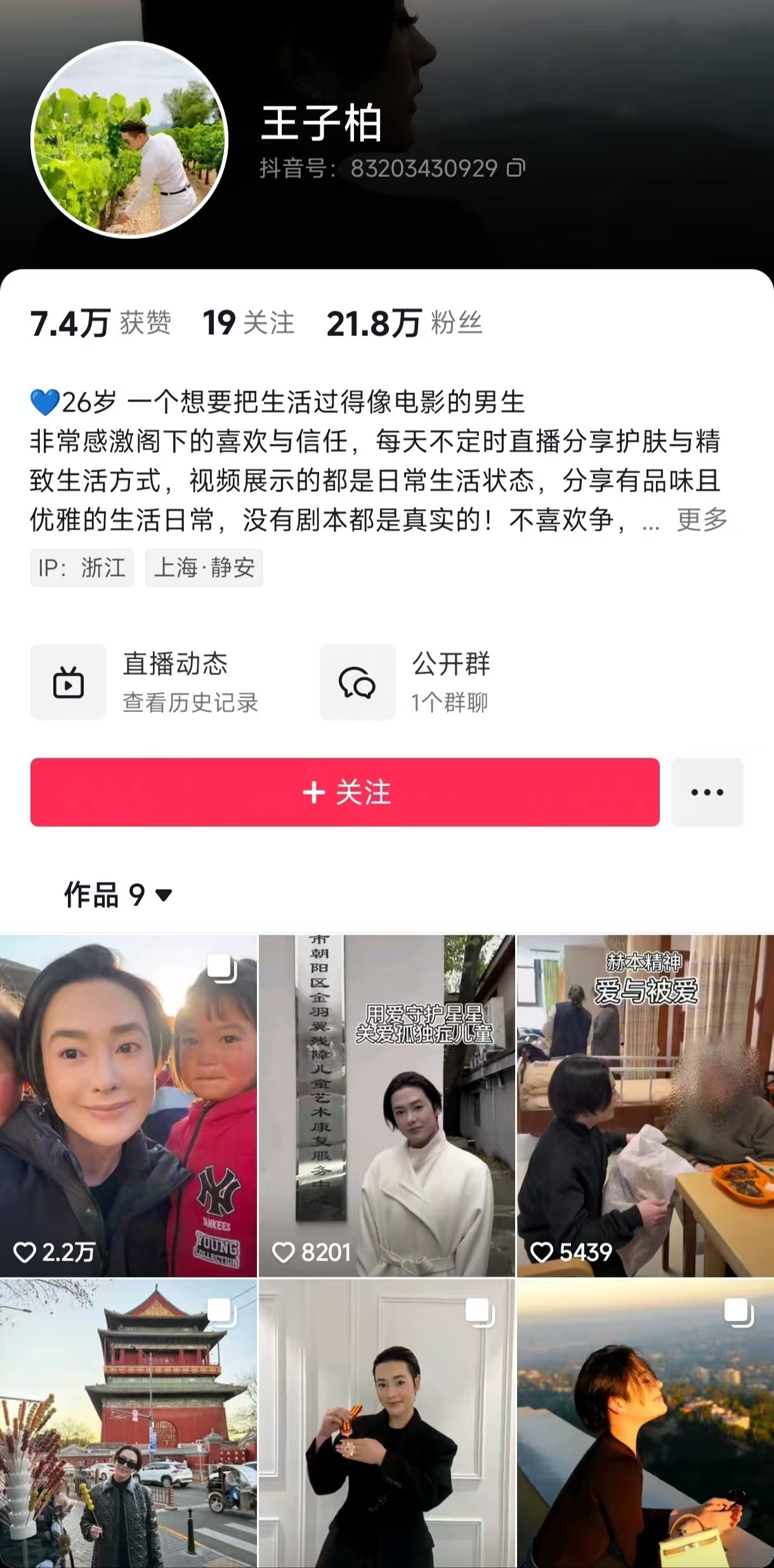 网红偷税漏税图片