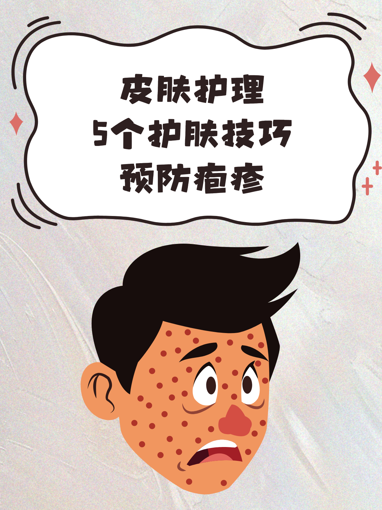 我将分享5个护肤技巧,帮助你预防这种恼人的皮肤问题