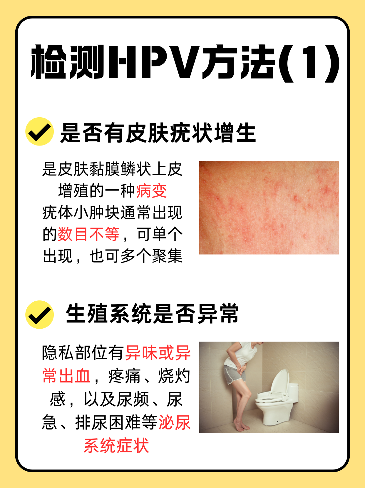 如何知道自己是否感染了hpv病毒?
