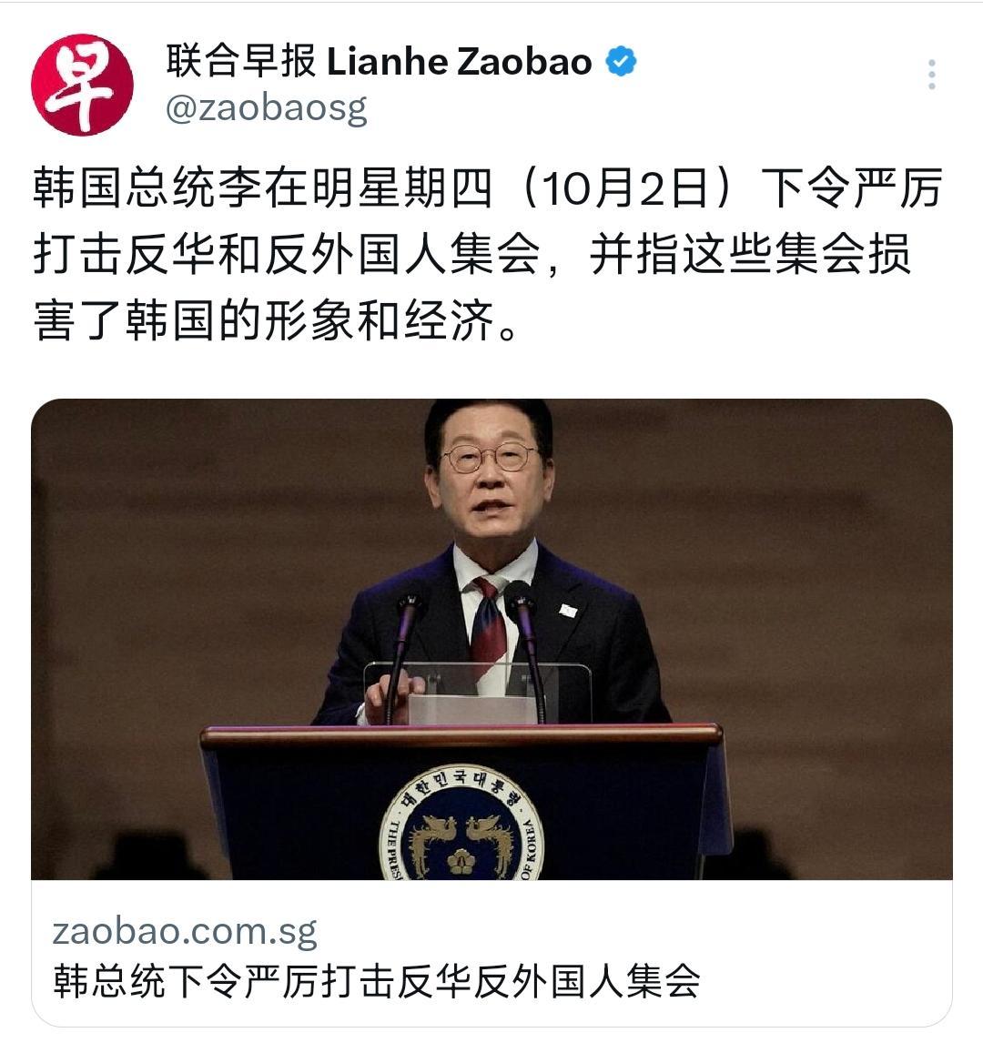 报道韩国总统李在明星期四