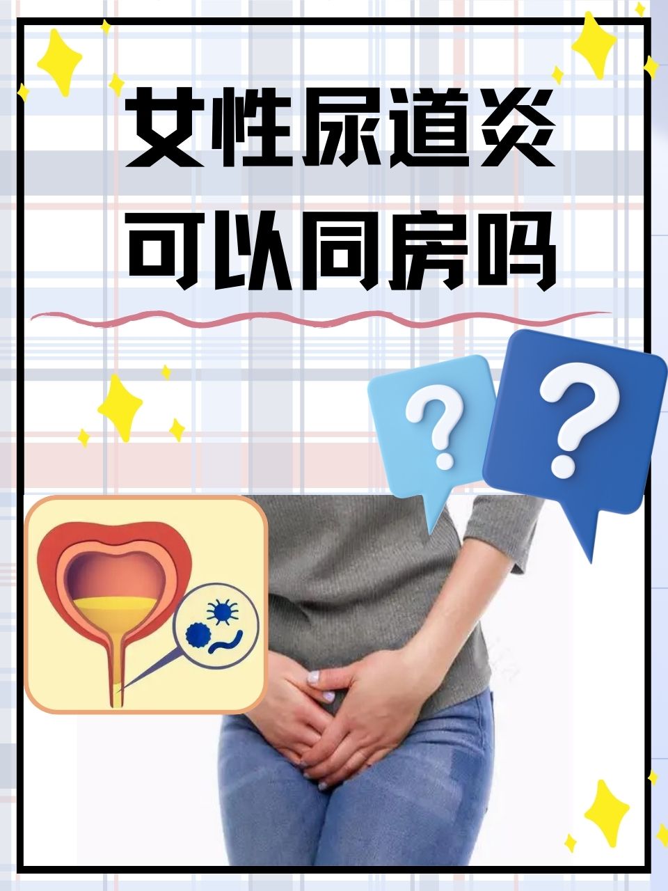 关于女性尿频尿多是什么原因的信息 关于女性尿频尿多是什么缘故起因

的信息（关于女性尿频尿多是什么缘故起因的信息有哪些） 女性