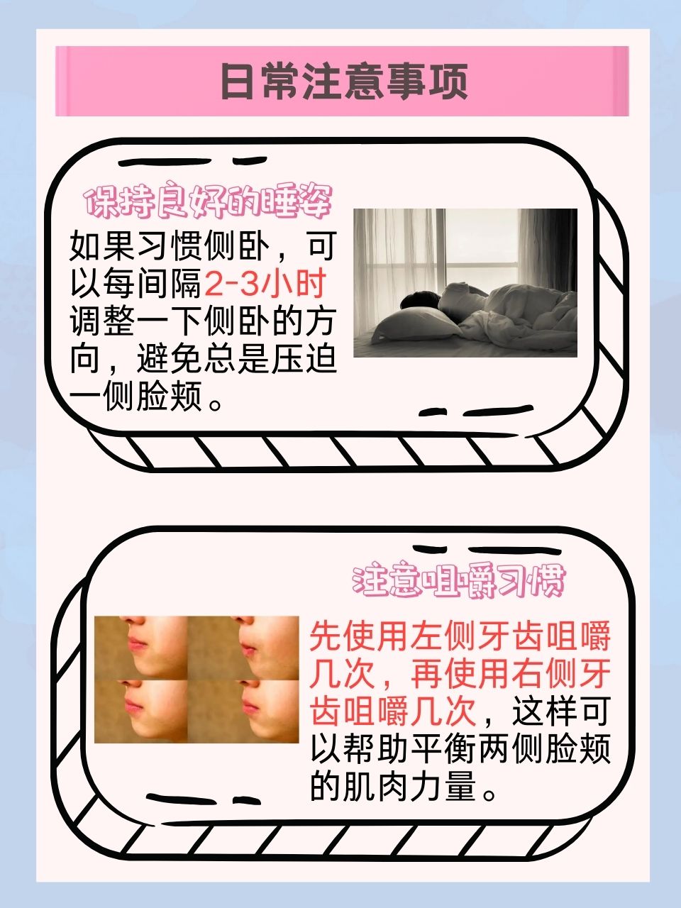 大小脸严重怎么调整 在生活中,我们时常会发现自己或他人面临着大小脸