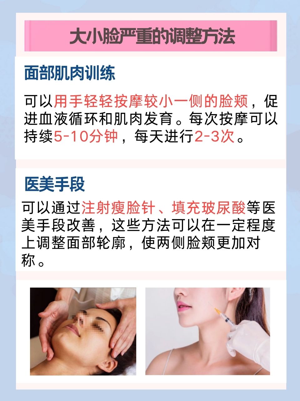 大小脸严重怎么调整 在生活中,我们时常会发现自己或他人面临着大小脸