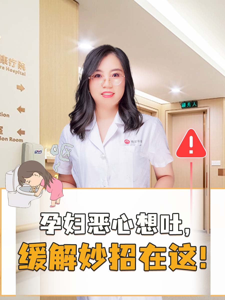 为什么怀孕想吐