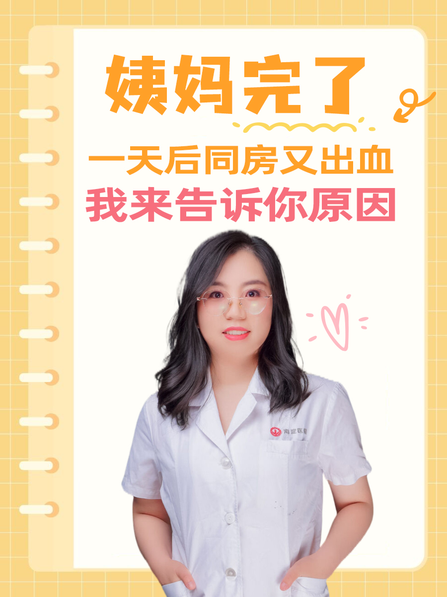 多囊会同房后出血吗_多囊为什么同房会出血  第2张