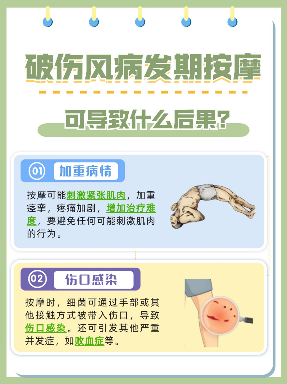 得了破伤风,身体里的神经系统可就遭殃了,它会让肌肉变得僵硬,甚至