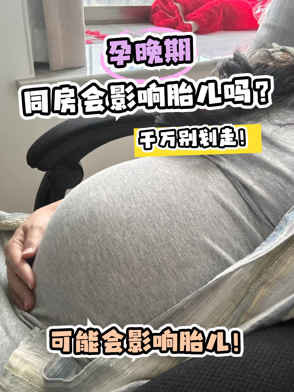 爸爸c姐姐到怀孕了