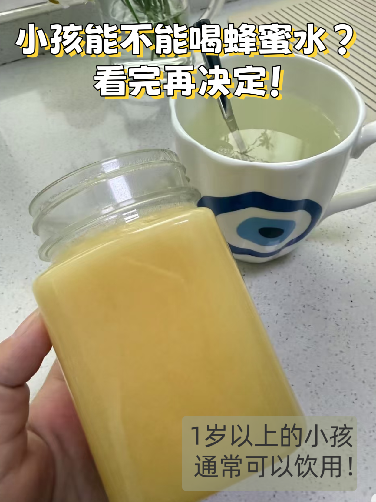 一岁内宝宝喝蜂蜜水(1岁宝宝喝蜂蜜水) 一岁内宝宝喝蜂蜜水(1岁宝宝喝蜂蜜水)