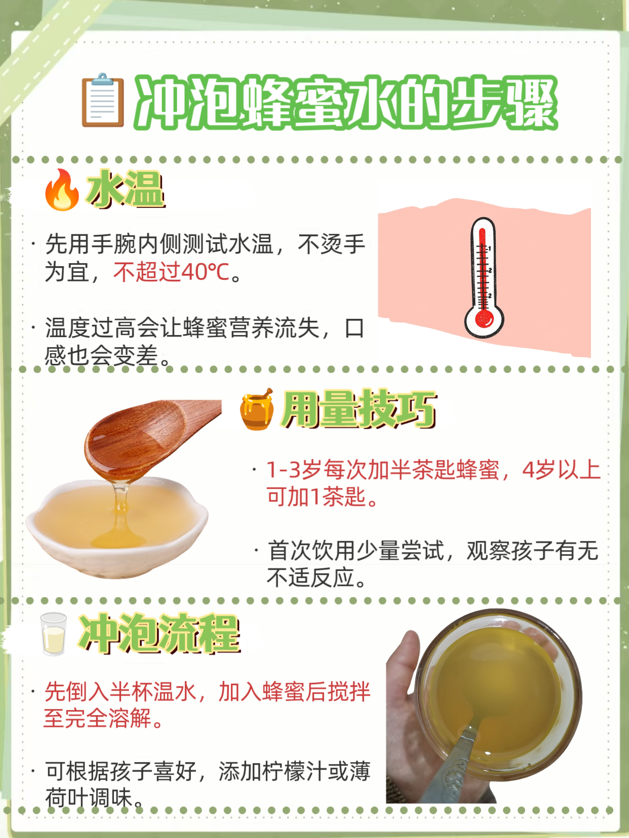 高血压蜂蜜水的作用与功效禁忌(高血压蜂蜜水的作用与功效禁忌是什么)