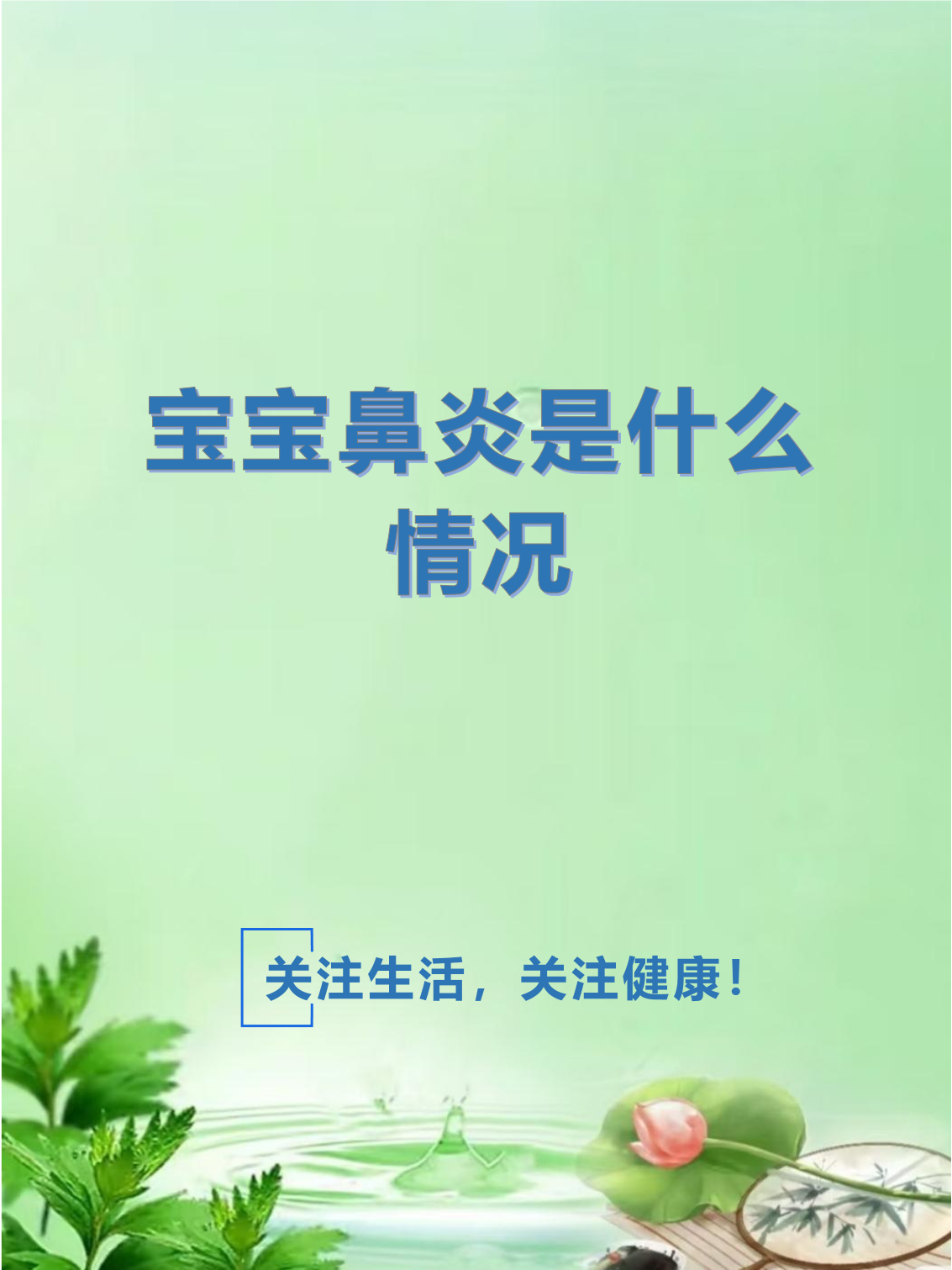 宝宝为什么老是打喷嚏怎么回事百科在线