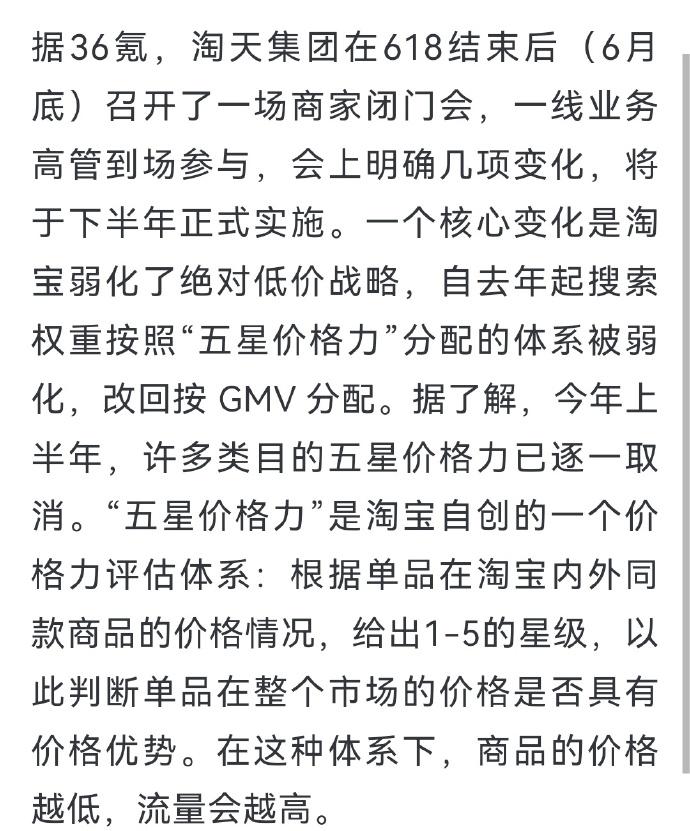 淘宝如何涨价不掉权重=淘宝怎么提高价格影响最小