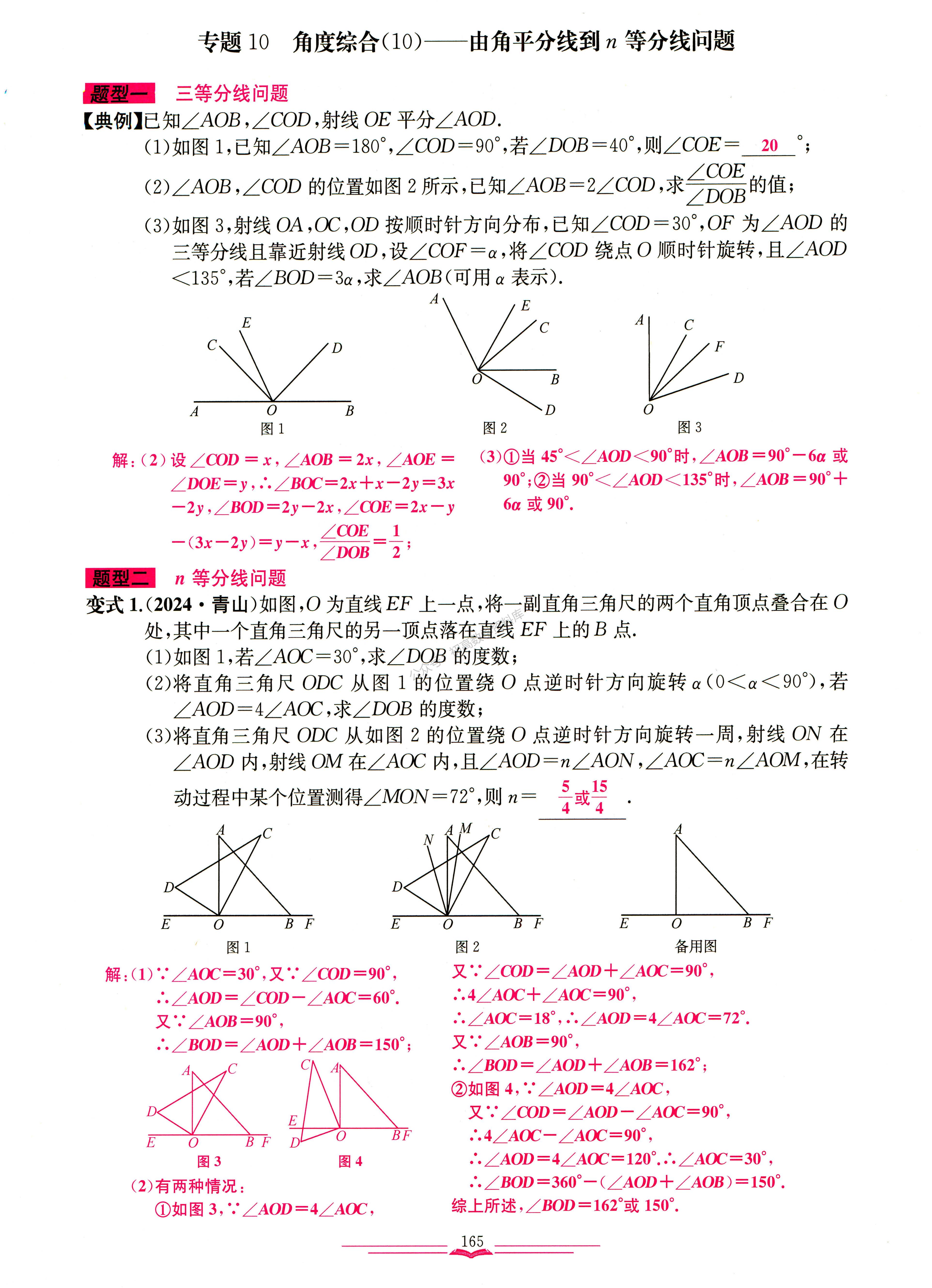 关于分班考数学压轴题!解题思路+技巧,突破难点的信息 关于分班考数学压轴题!解题思路+技巧,突破难点的信息