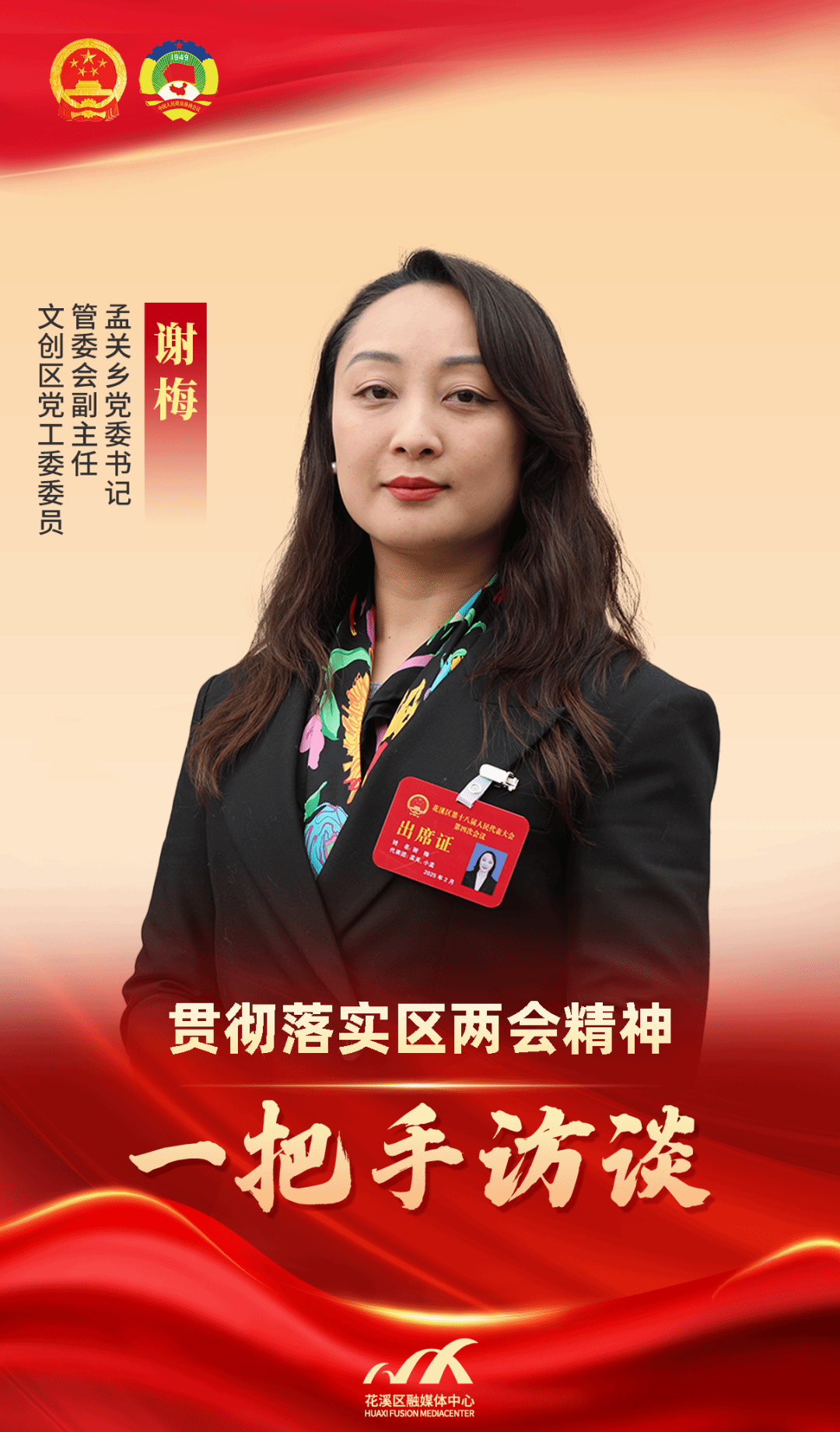 乡委书记和镇委书记的区别#乡委书记与镇委书记在