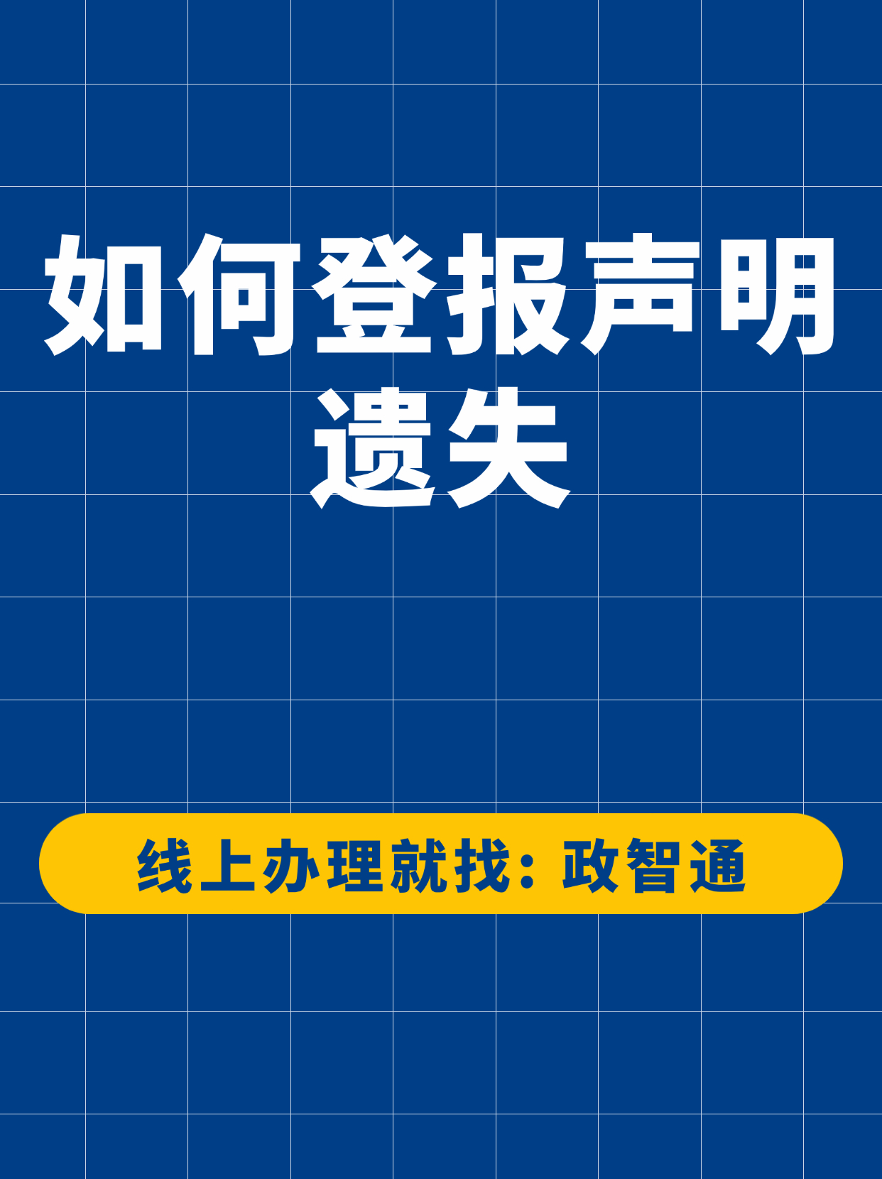 信息时报社登报电话(信息时报是什么级别的报刊?)