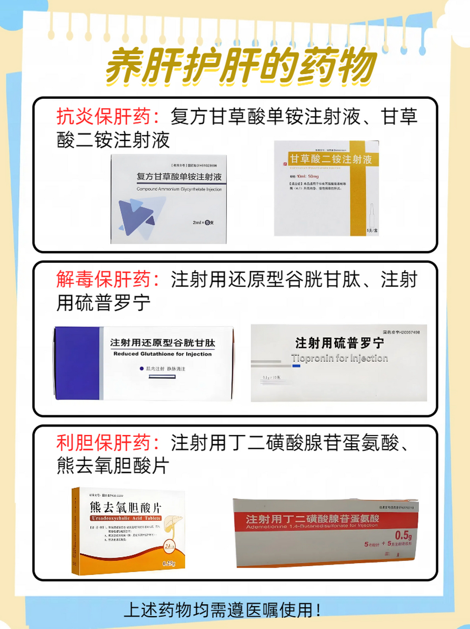 肝脏是人体的重要器官,具有解毒,代谢,合成等多种功能,因此养肝护肝