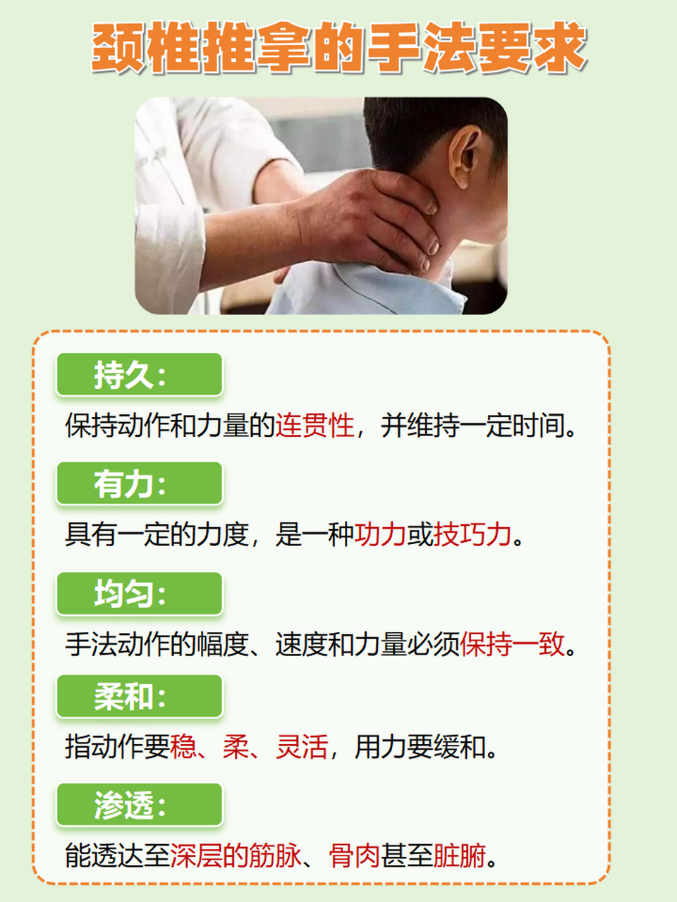颈椎推拿的注意事项,你清楚吗  颈椎推拿可以刺激人体的特定部位,有助