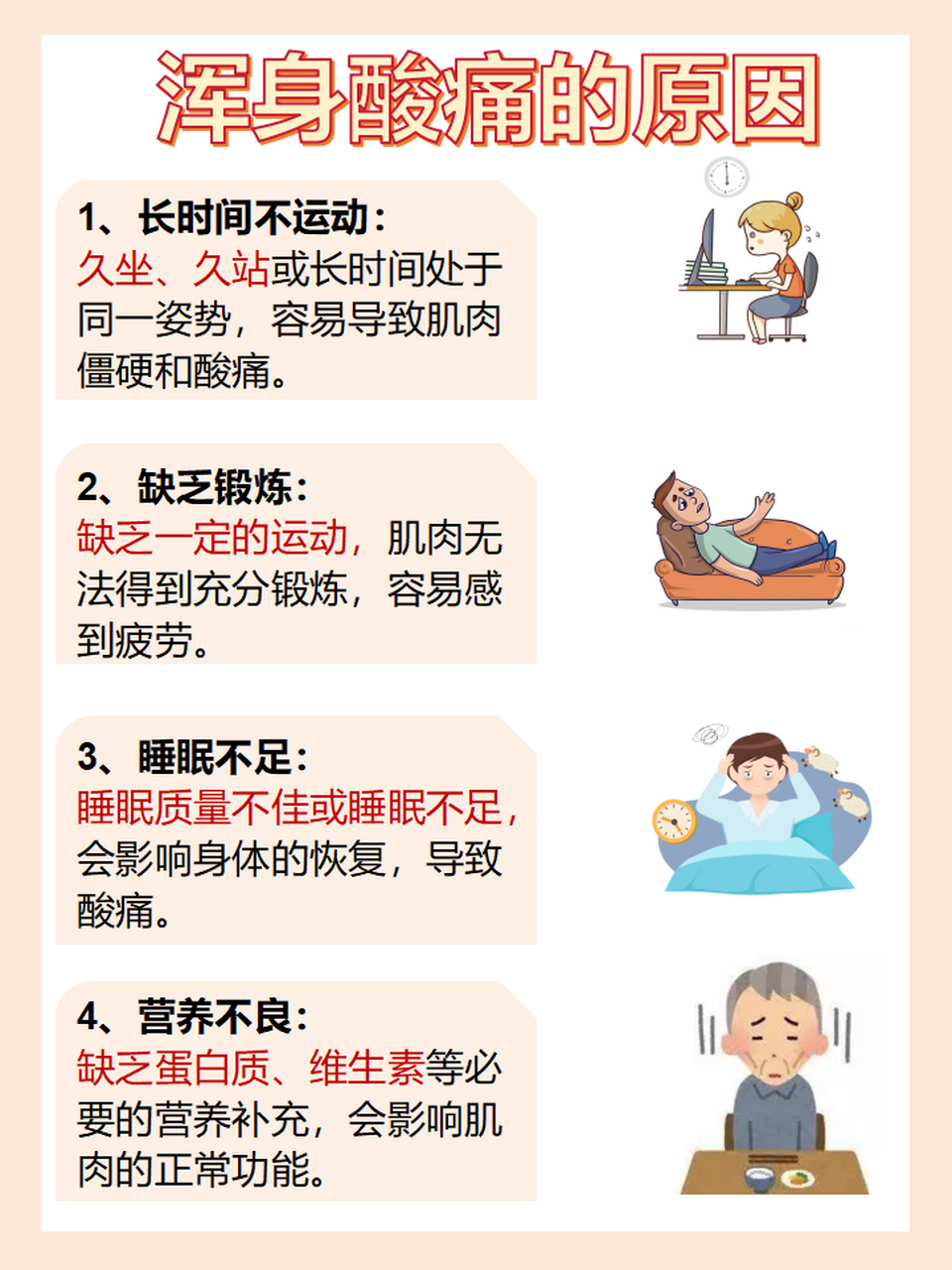 赶紧点进来看看  90今天给大家分享3个缓解全身酸痛的方法,每个人